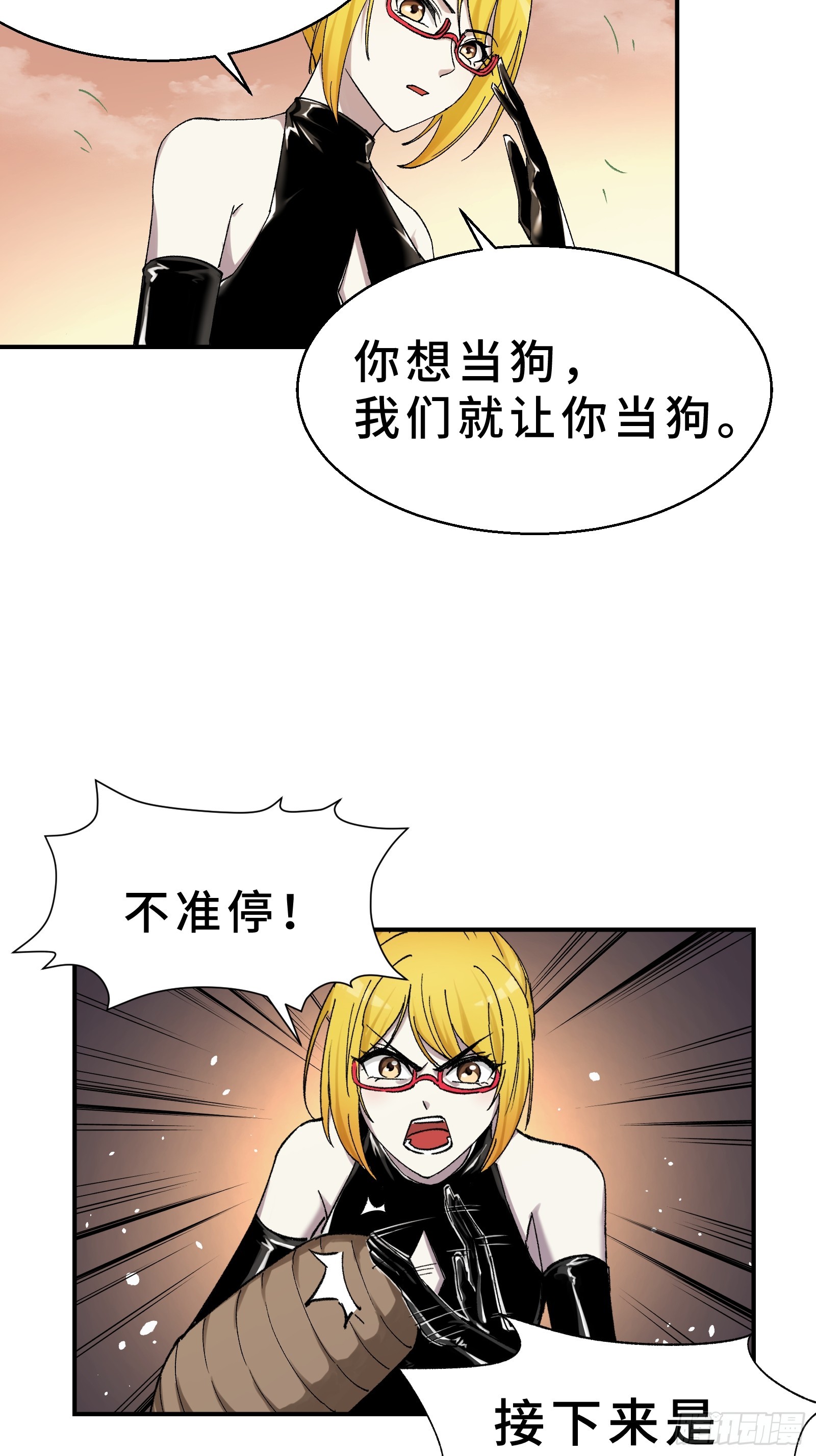 004 45天的进化论-第5话