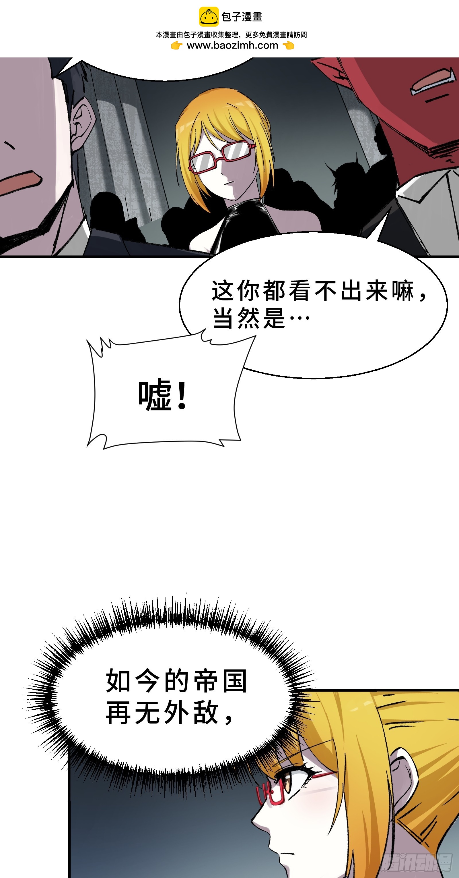 004 45天的进化论-第5话