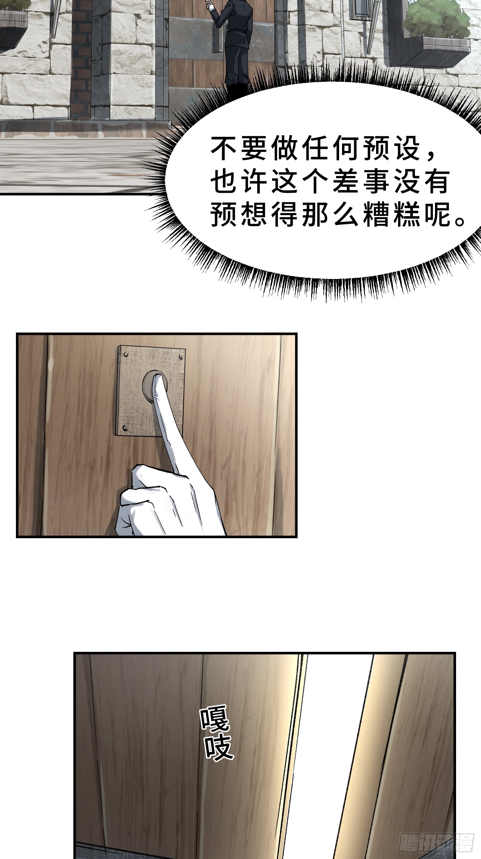 004 45天的进化论-第5话