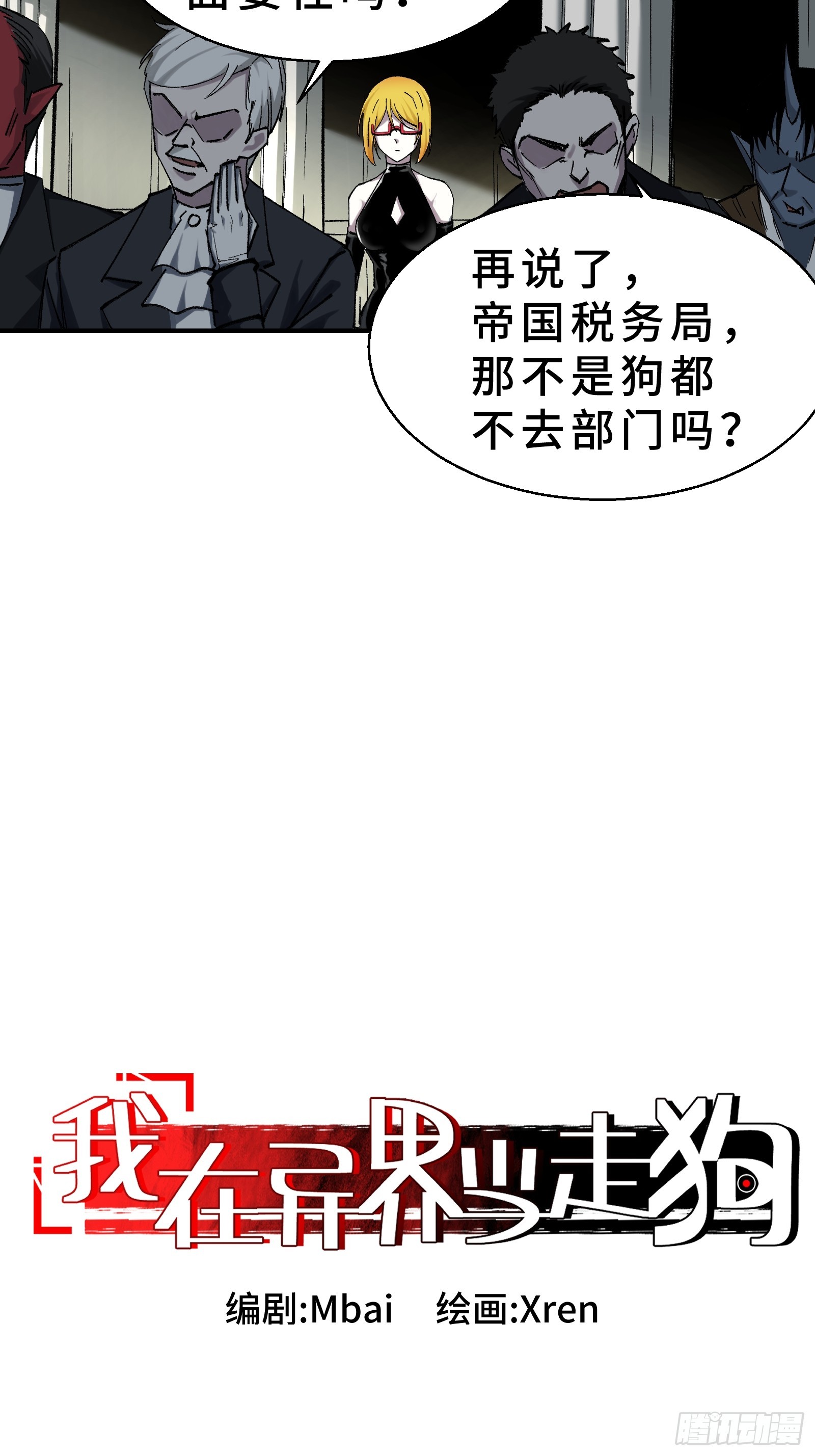 004 45天的进化论-第5话
