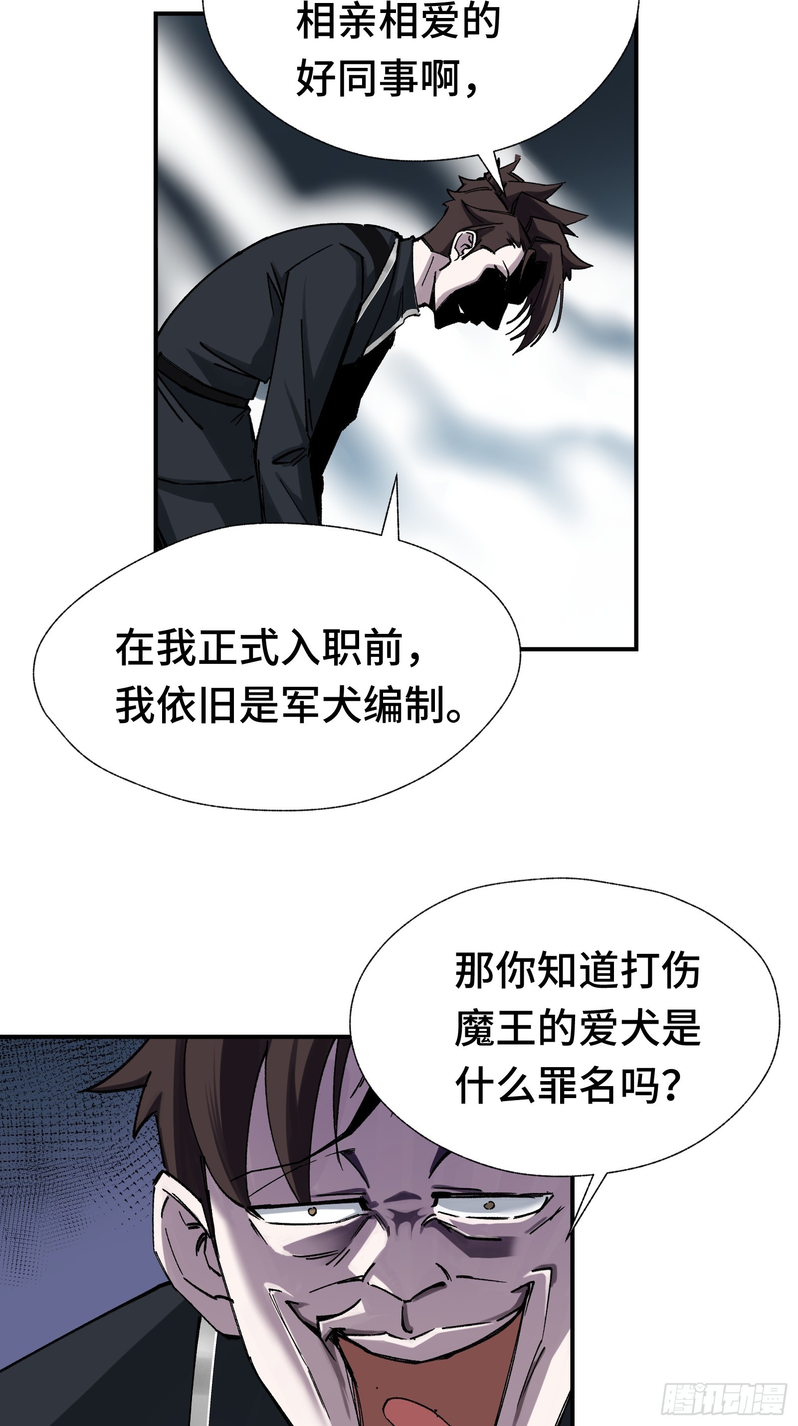 006 能屈能伸方为丈夫-第7话