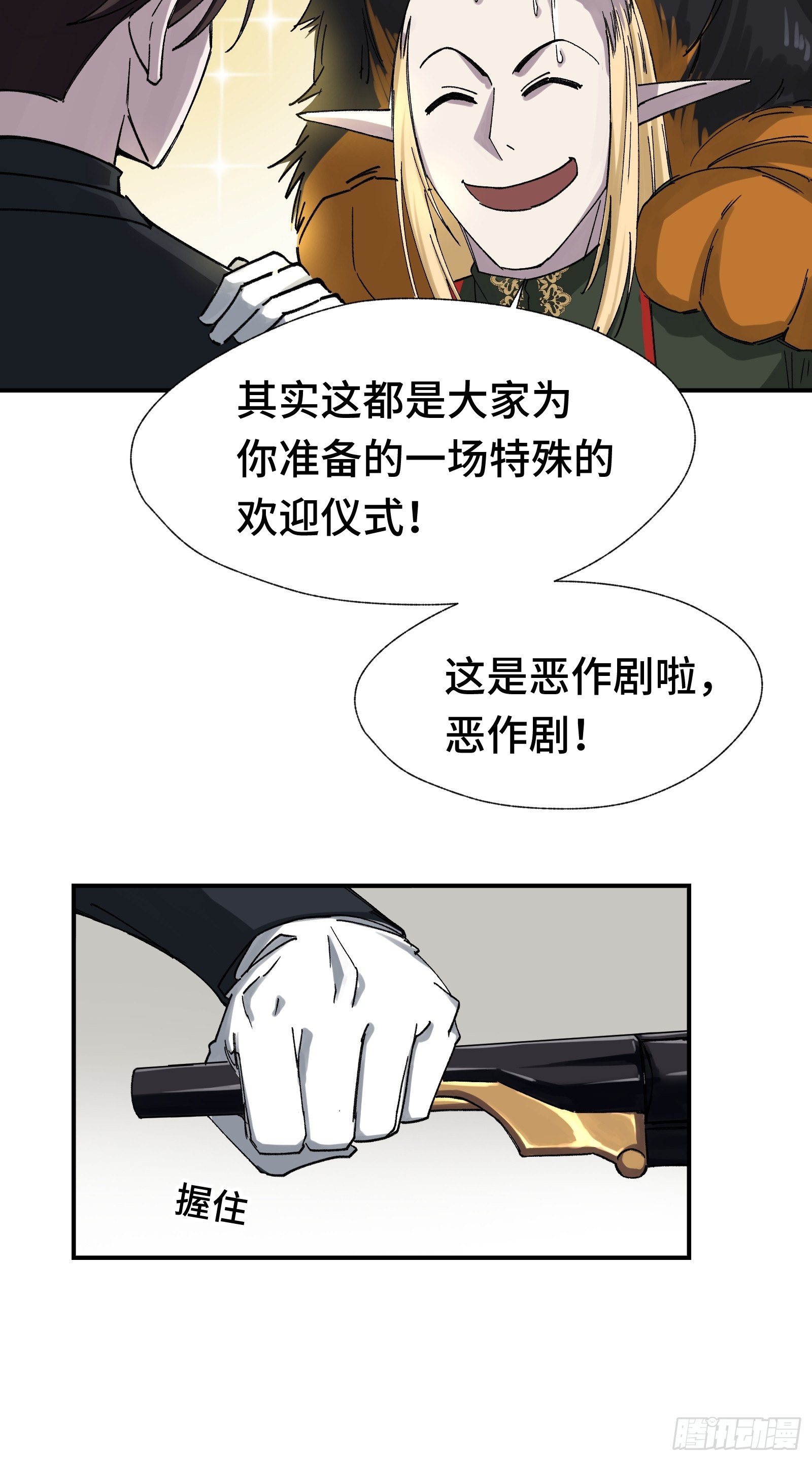 006 能屈能伸方为丈夫-第7话