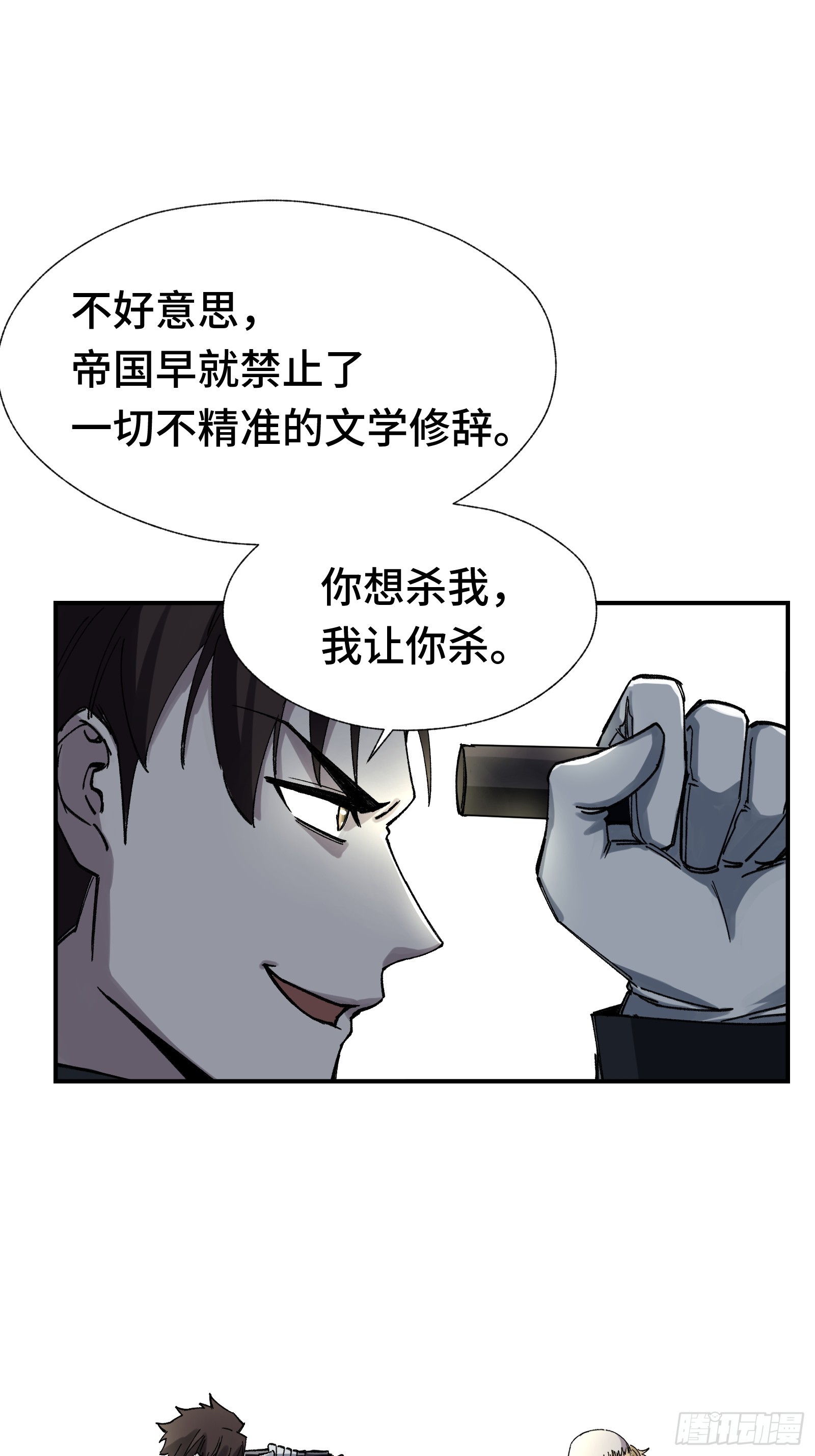 006 能屈能伸方为丈夫-第7话