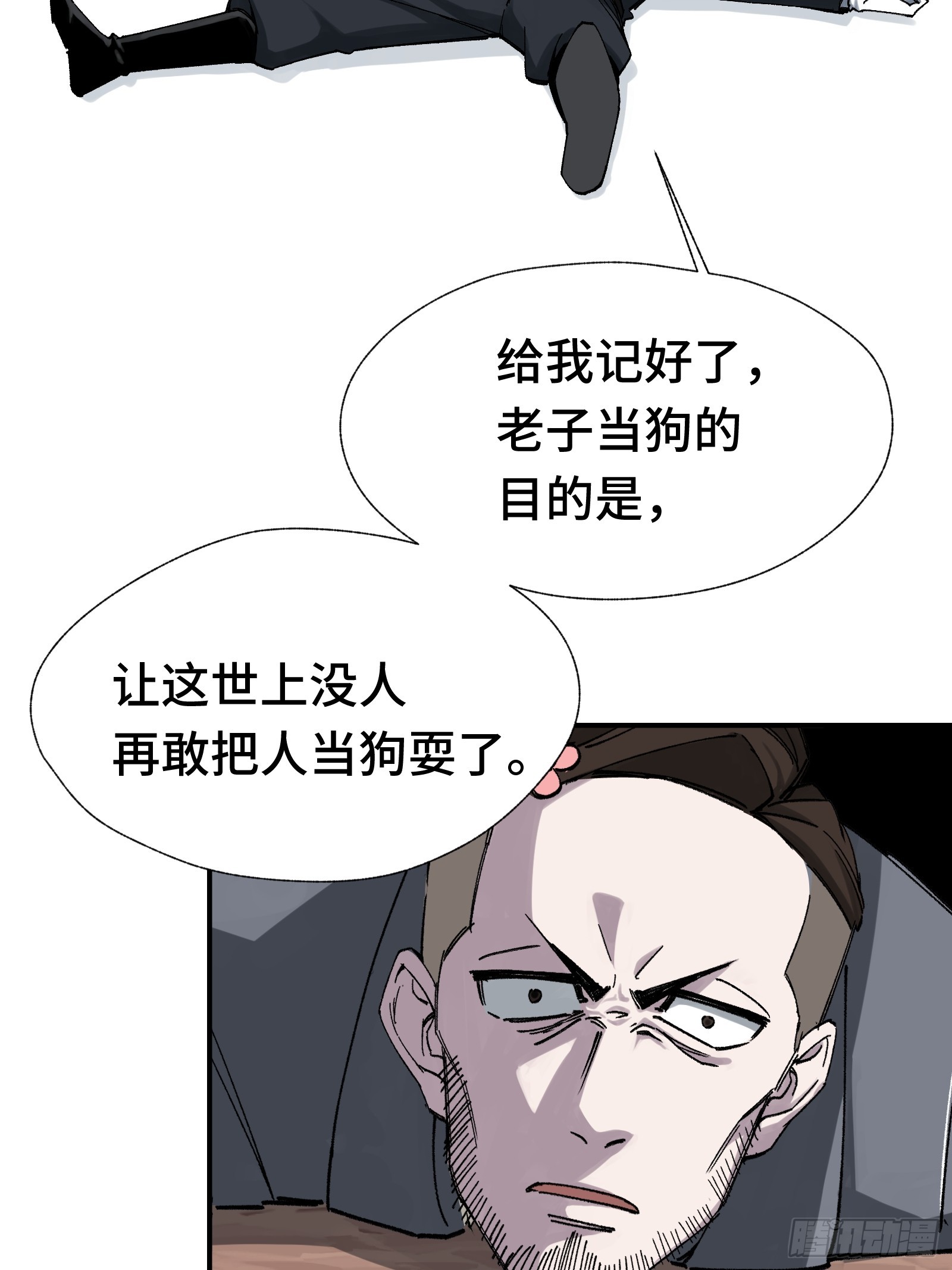 006 能屈能伸方为丈夫-第7话
