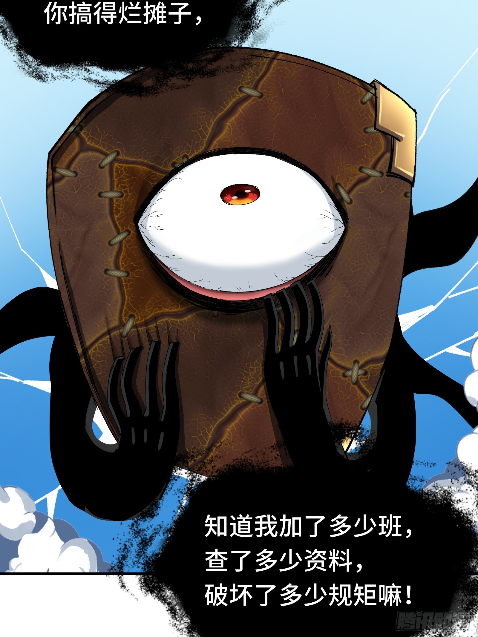 008 云、眼、魔王(1/2)-第9话