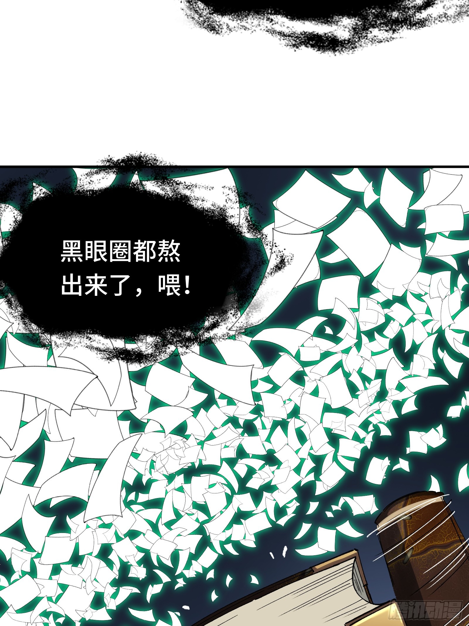 008 云、眼、魔王(1/2)-第9话