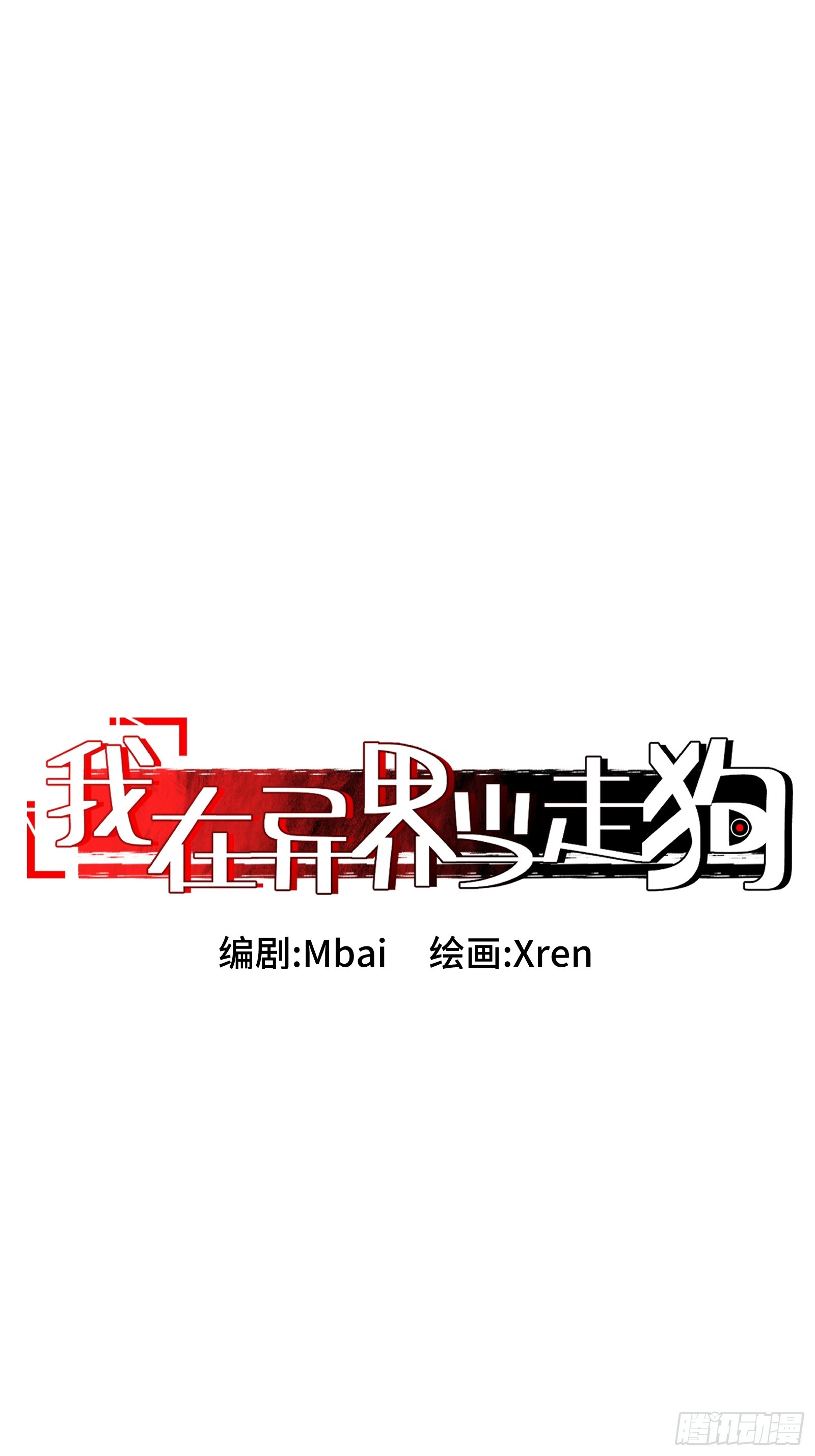 008 云、眼、魔王(1/2)-第9话