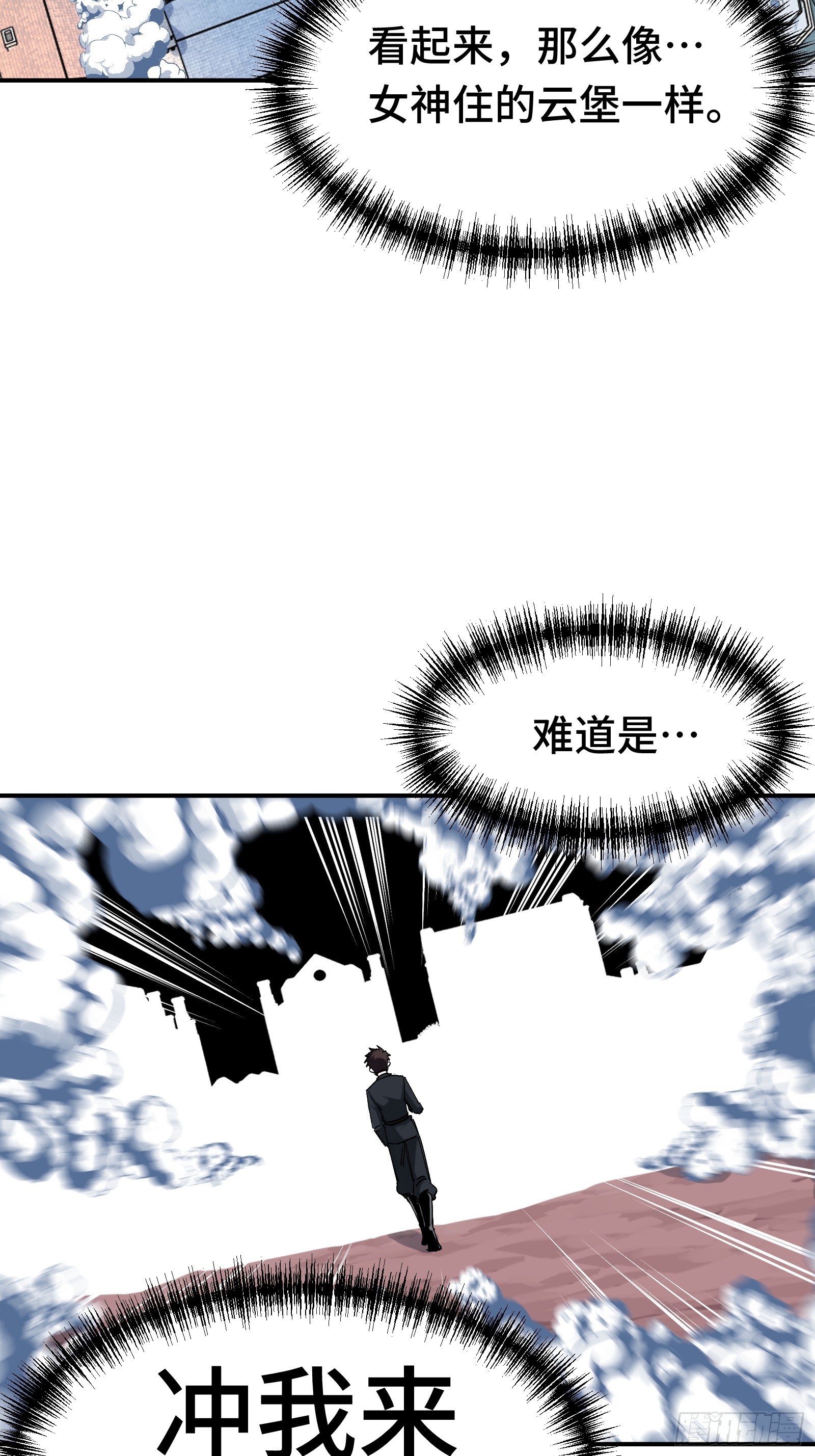 008 云、眼、魔王(1/2)-第9话