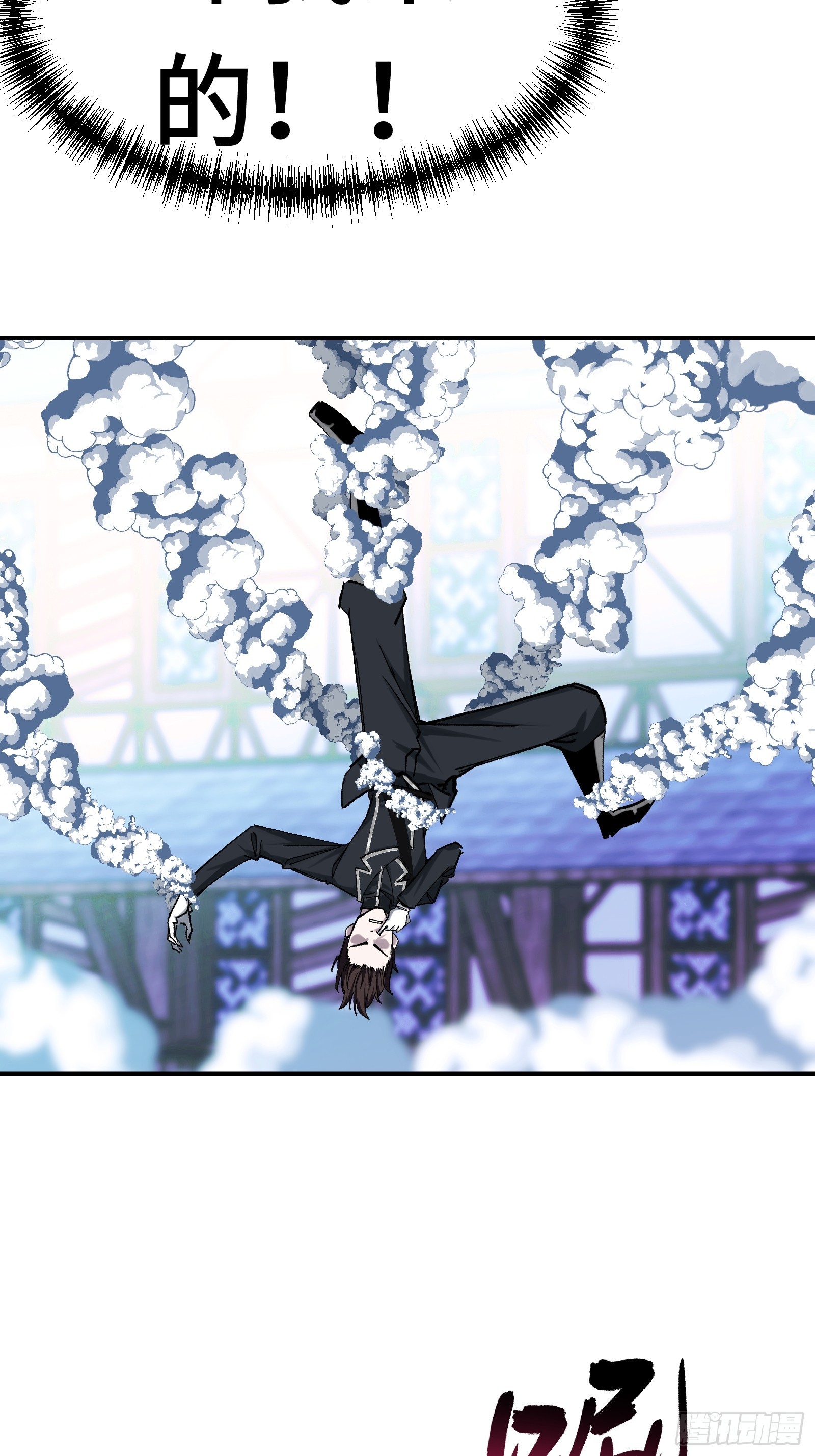 008 云、眼、魔王(1/2)-第9话