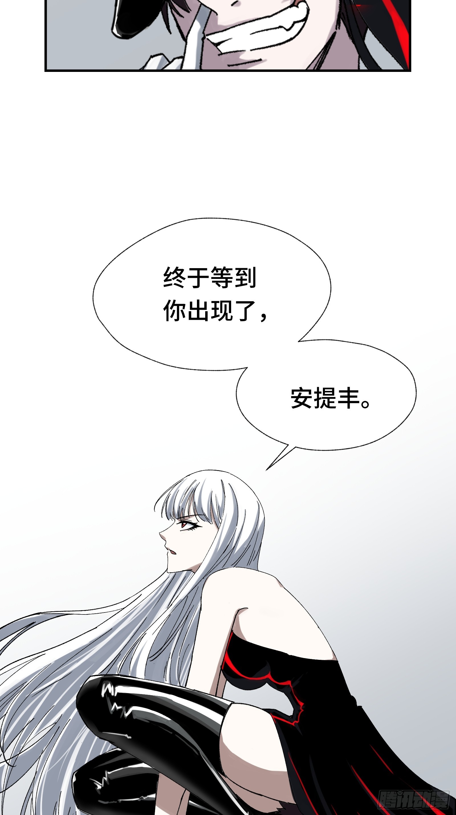 008 云、眼、魔王(1/2)-第9话