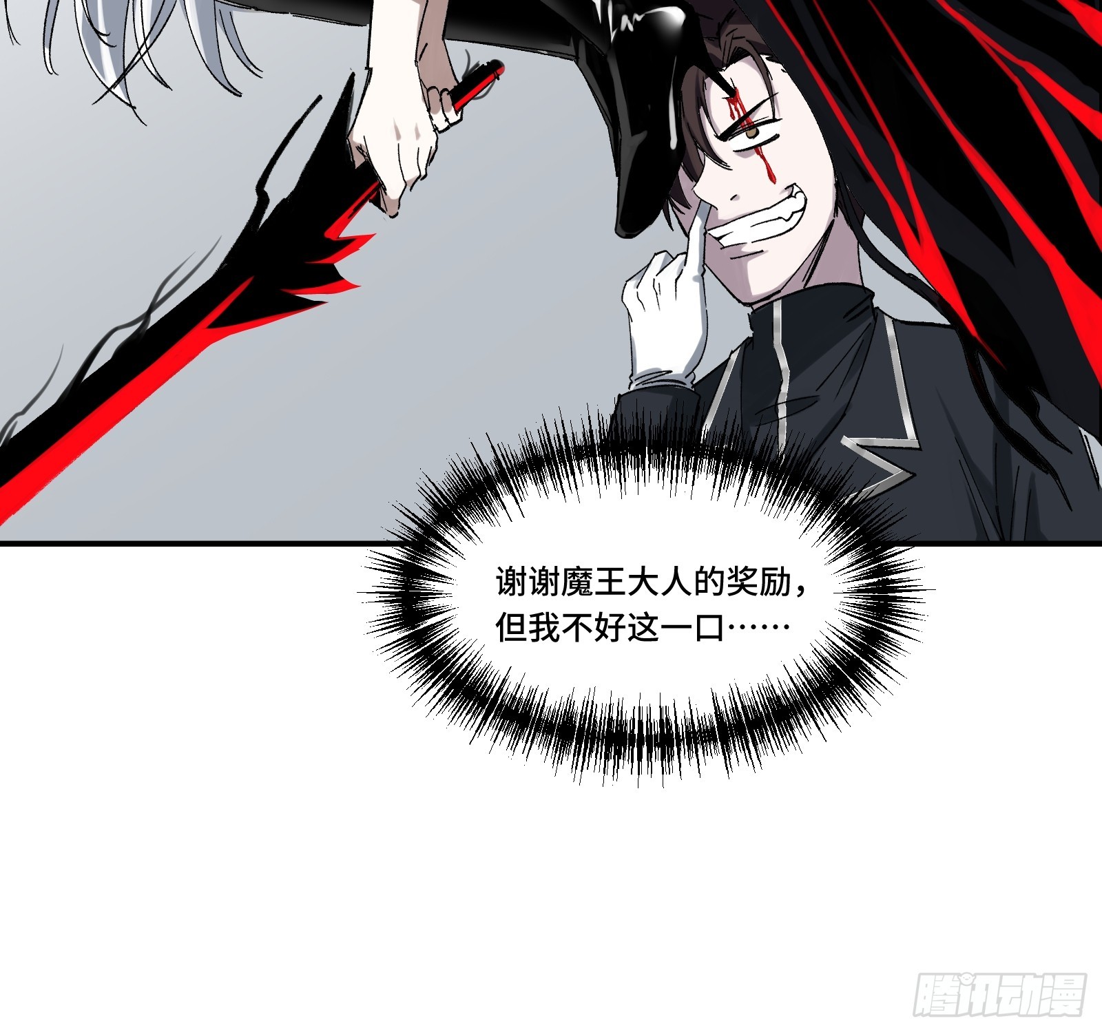 008 云、眼、魔王(1/2)-第9话