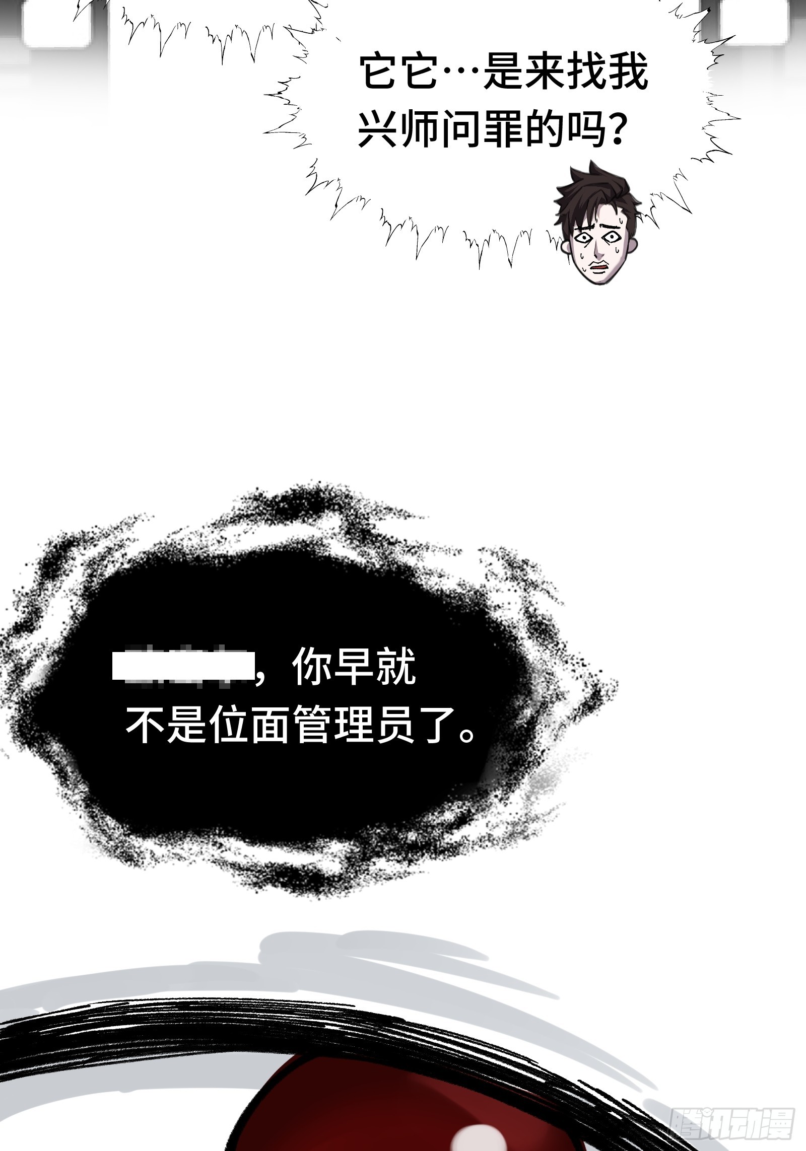 008 云、眼、魔王(1/2)-第9话