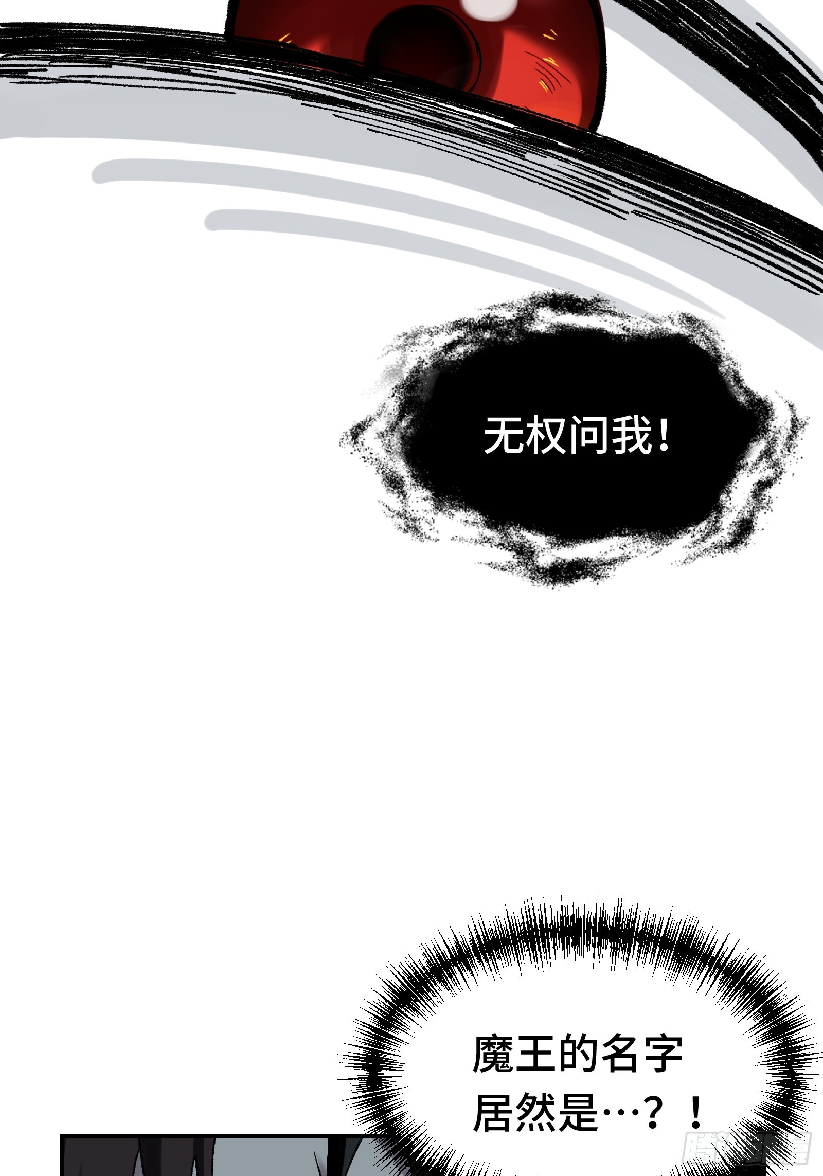008 云、眼、魔王(1/2)-第9话