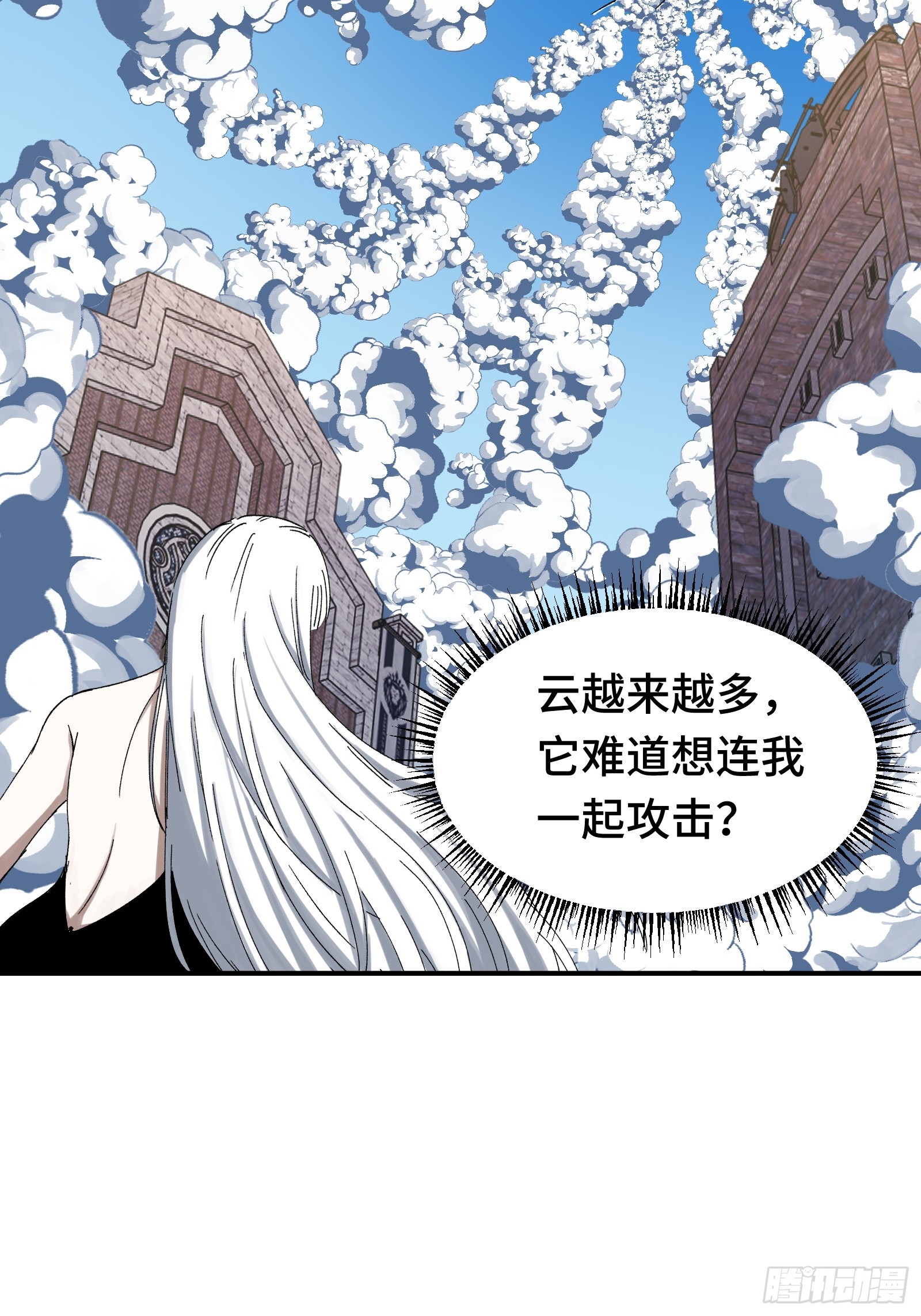 008 云、眼、魔王(1/2)-第9话