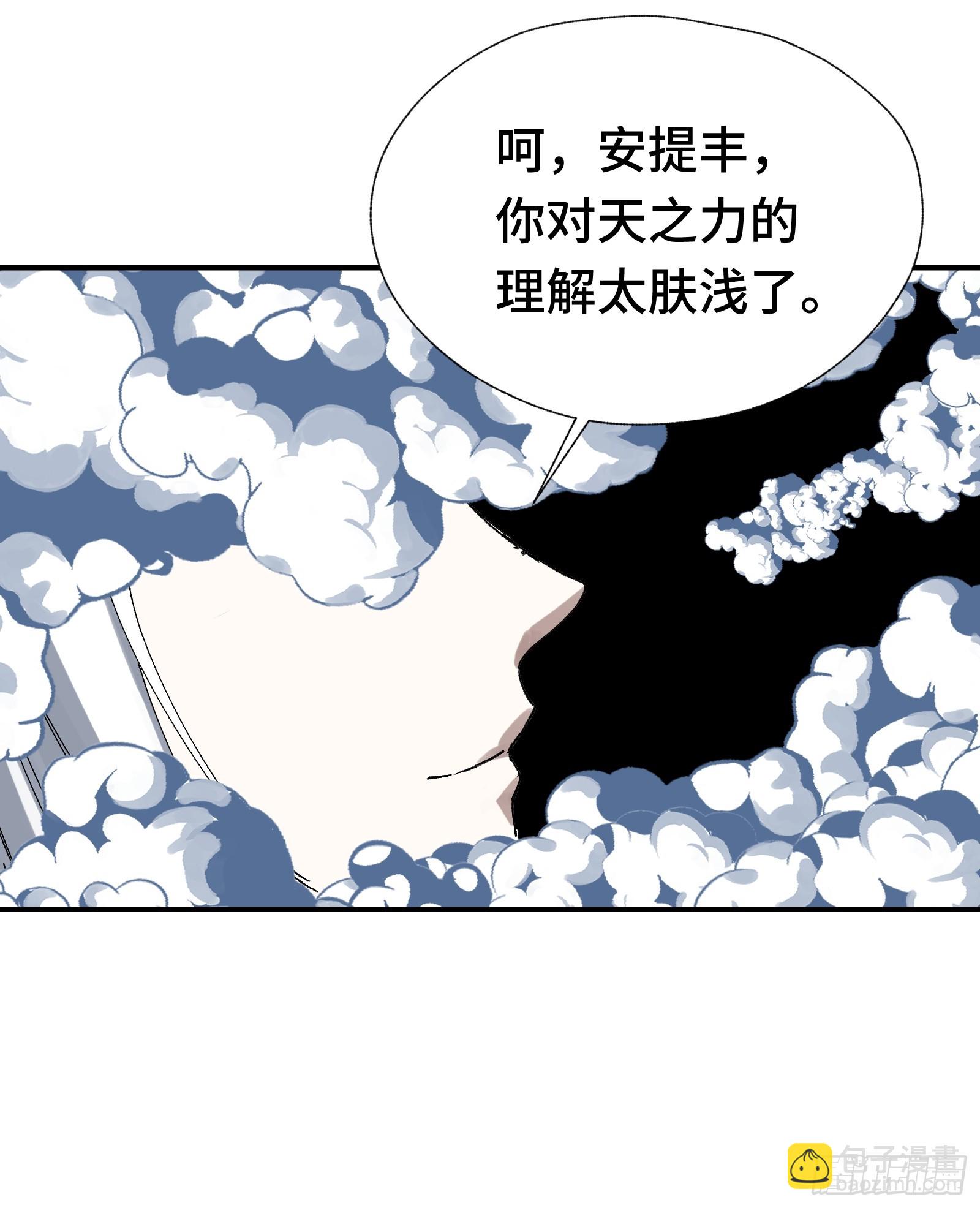 008 云、眼、魔王(1/2)-第9话