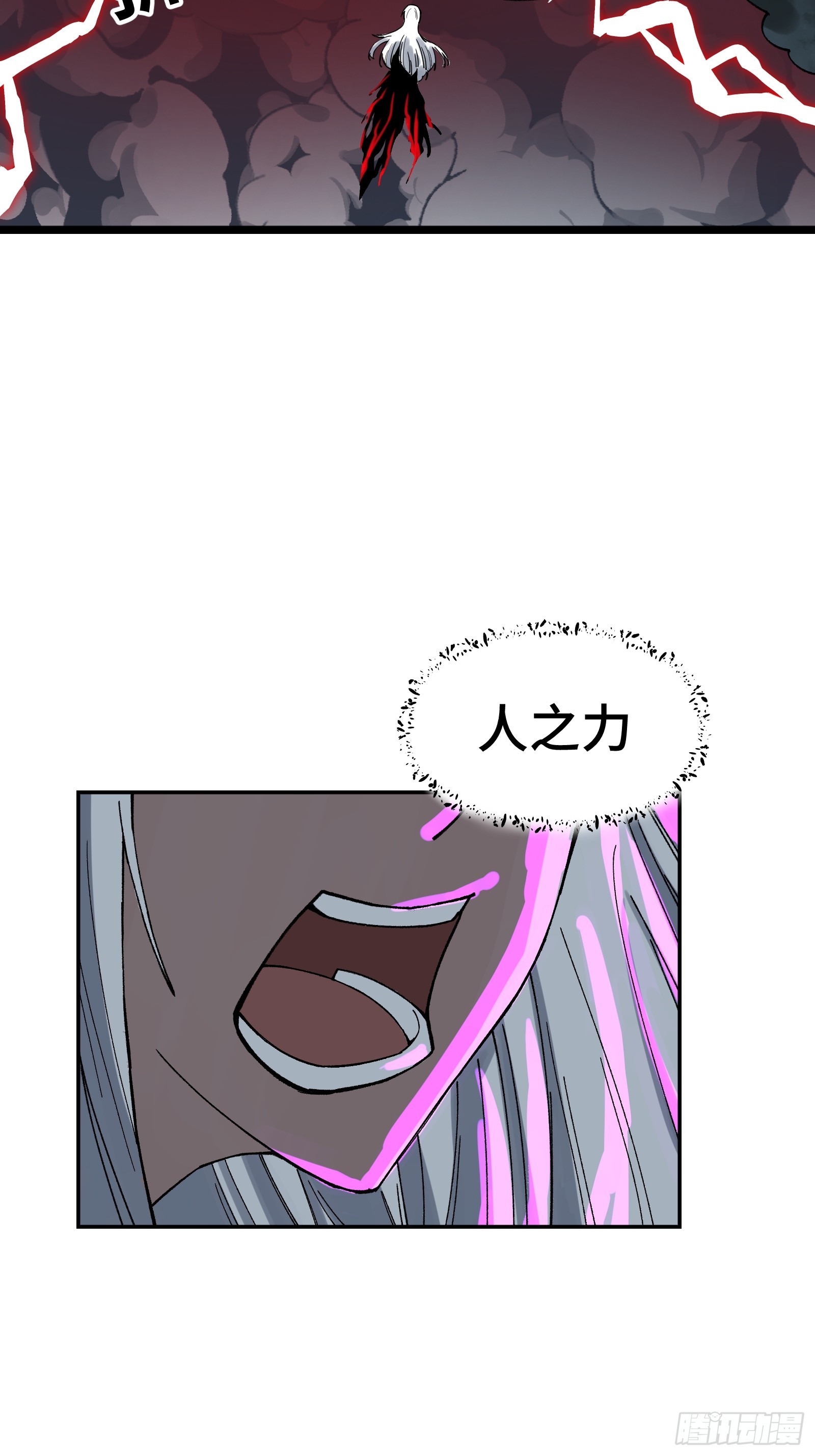 008 云、眼、魔王(1/2)-第9话