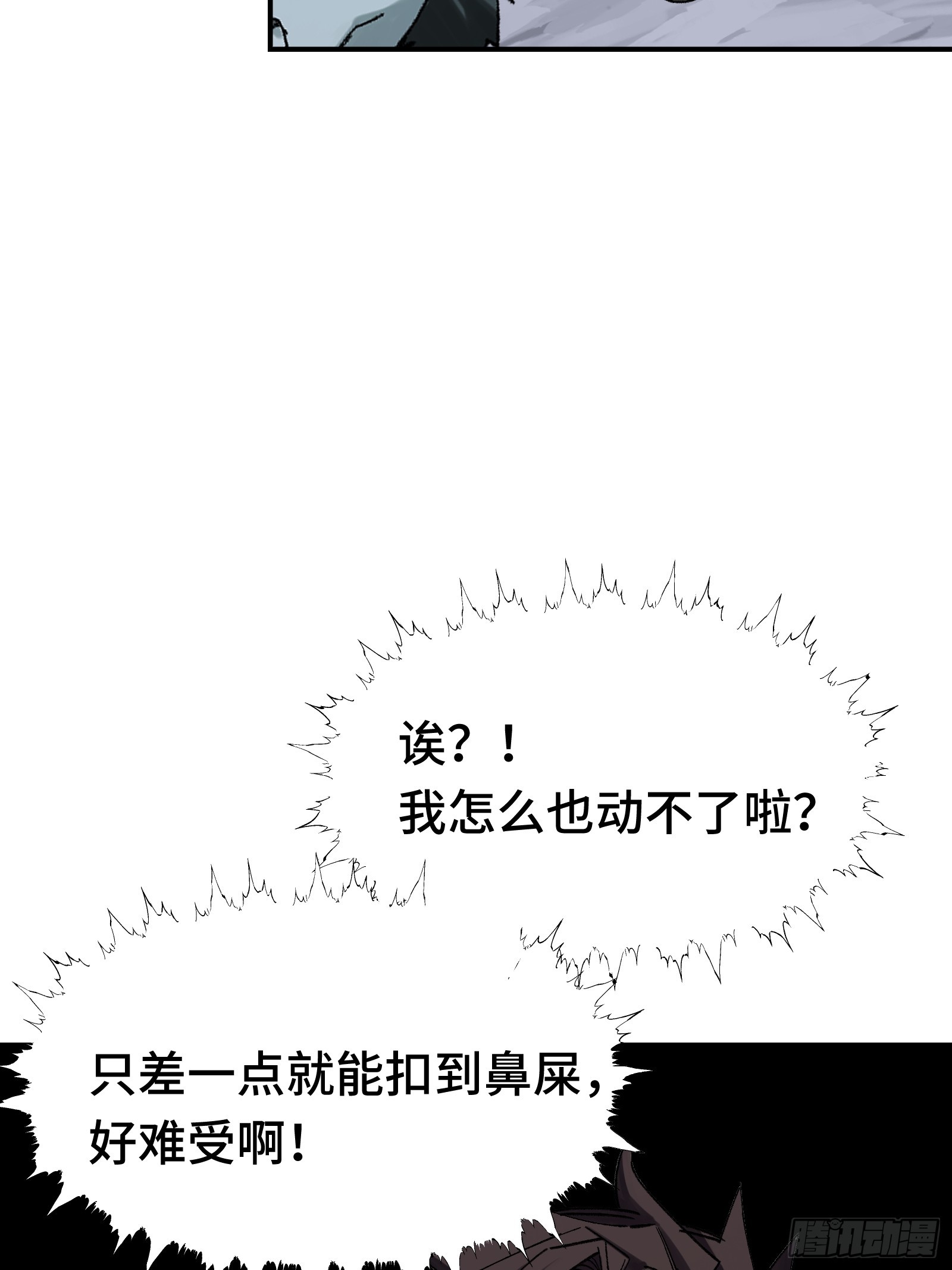 008 云、眼、魔王(1/2)-第9话