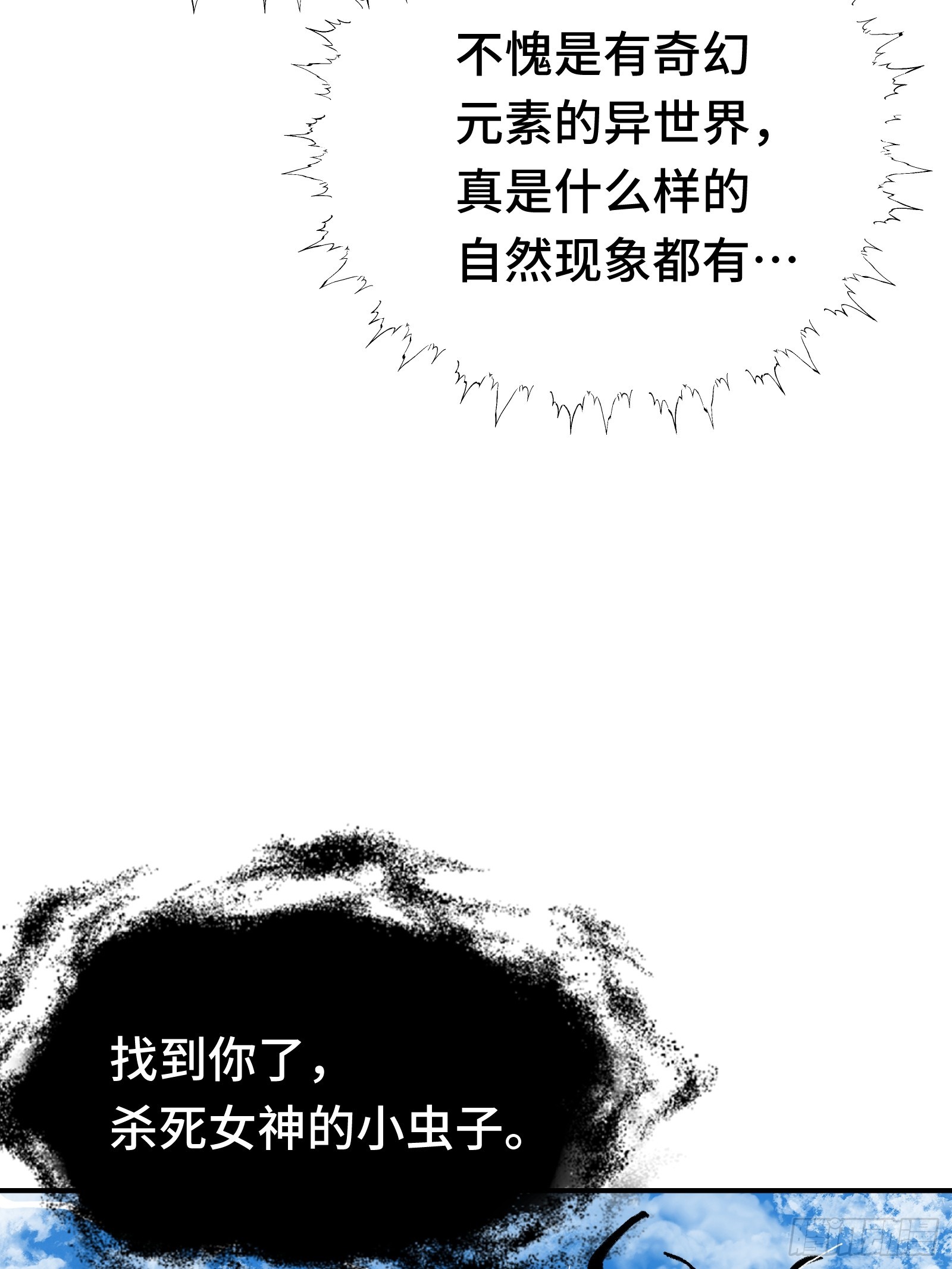 008 云、眼、魔王(1/2)-第9话