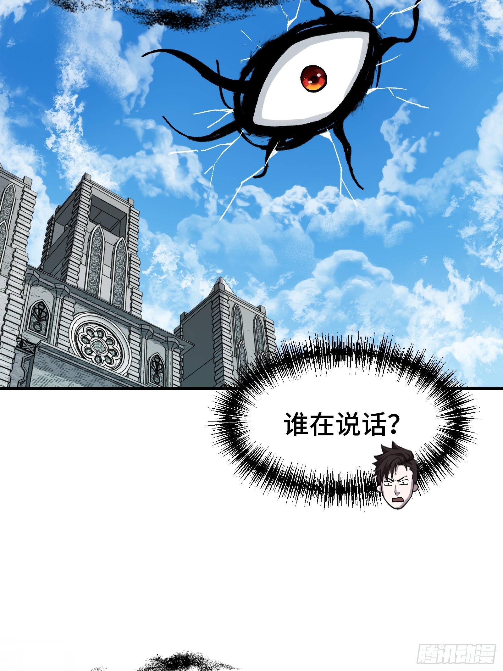 008 云、眼、魔王(1/2)-第9话