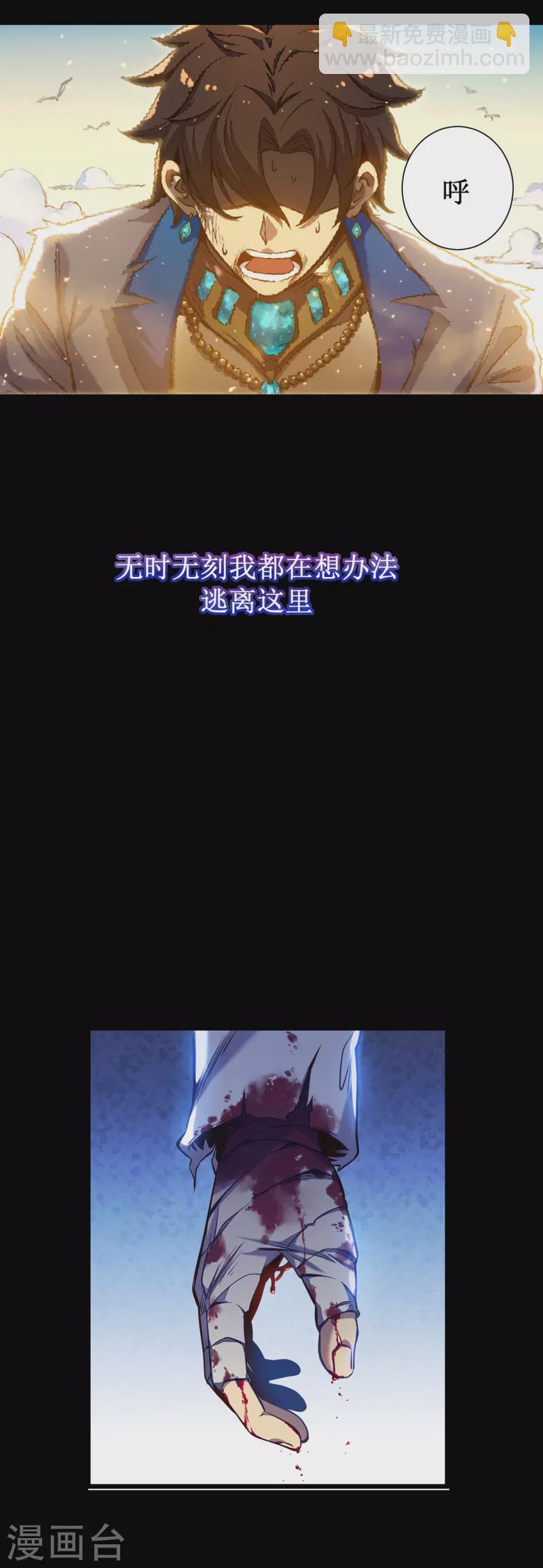 预热 游戏即将开始！-第1话