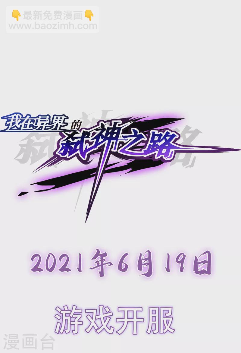 预热 游戏即将开始！-第1话