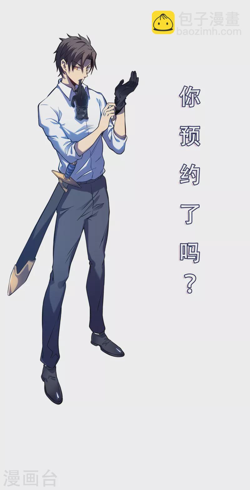 预热 游戏即将开始！-第1话