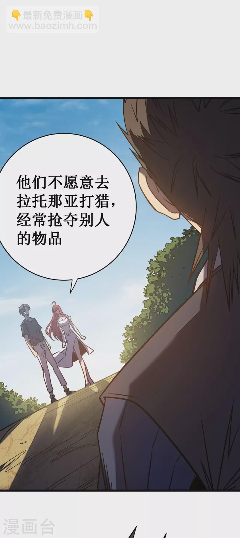 第9话 盗贼猎人(1/2)-第11话