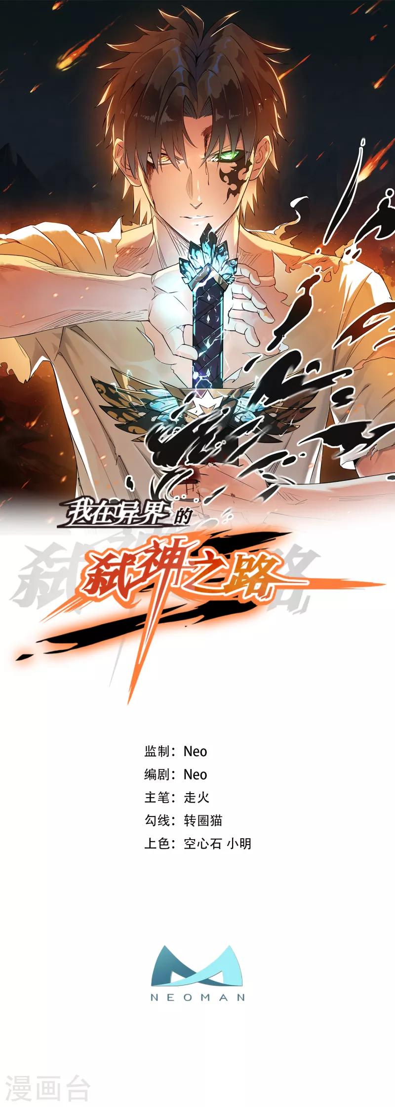 第11话 瞧不起牧师啊？(1/2)-第13话