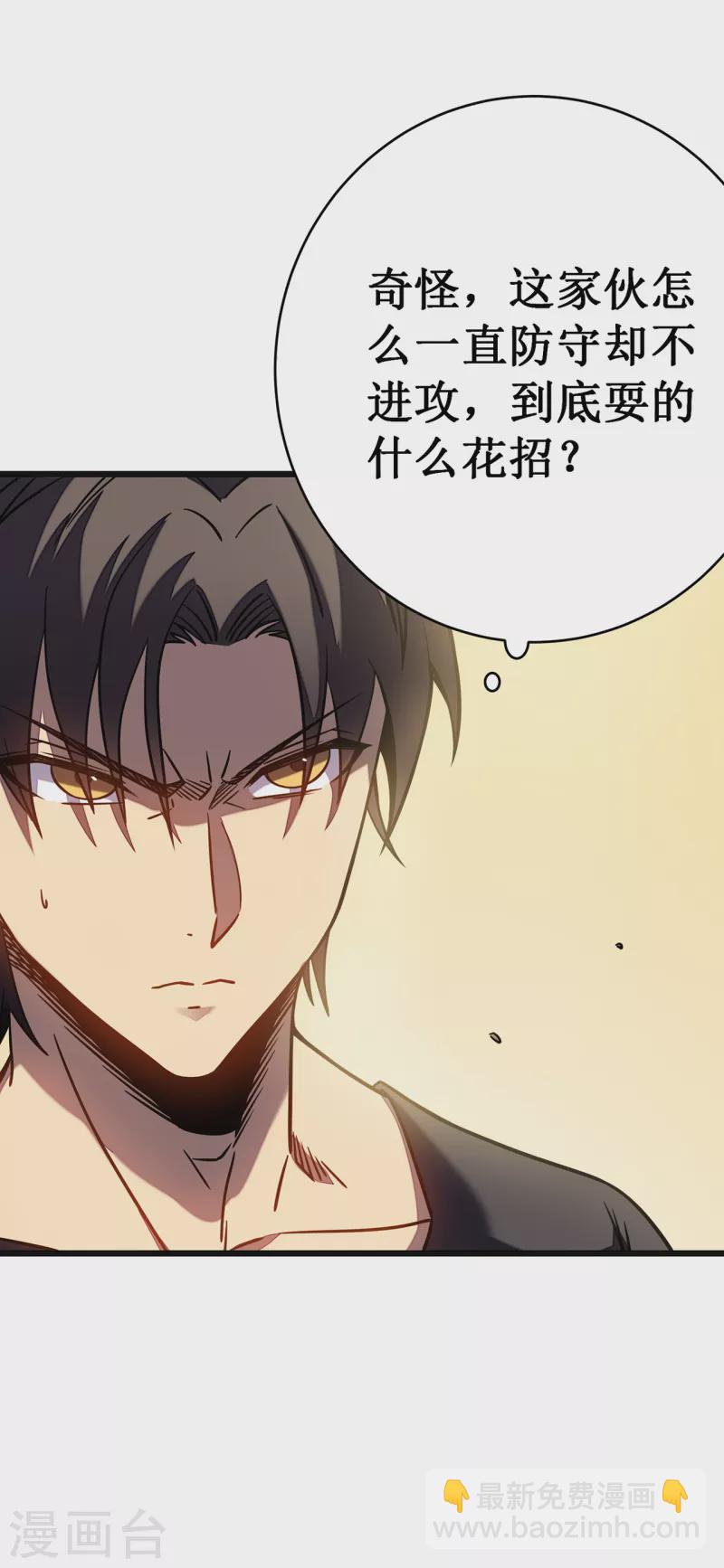 第11话 瞧不起牧师啊？(1/2)-第13话