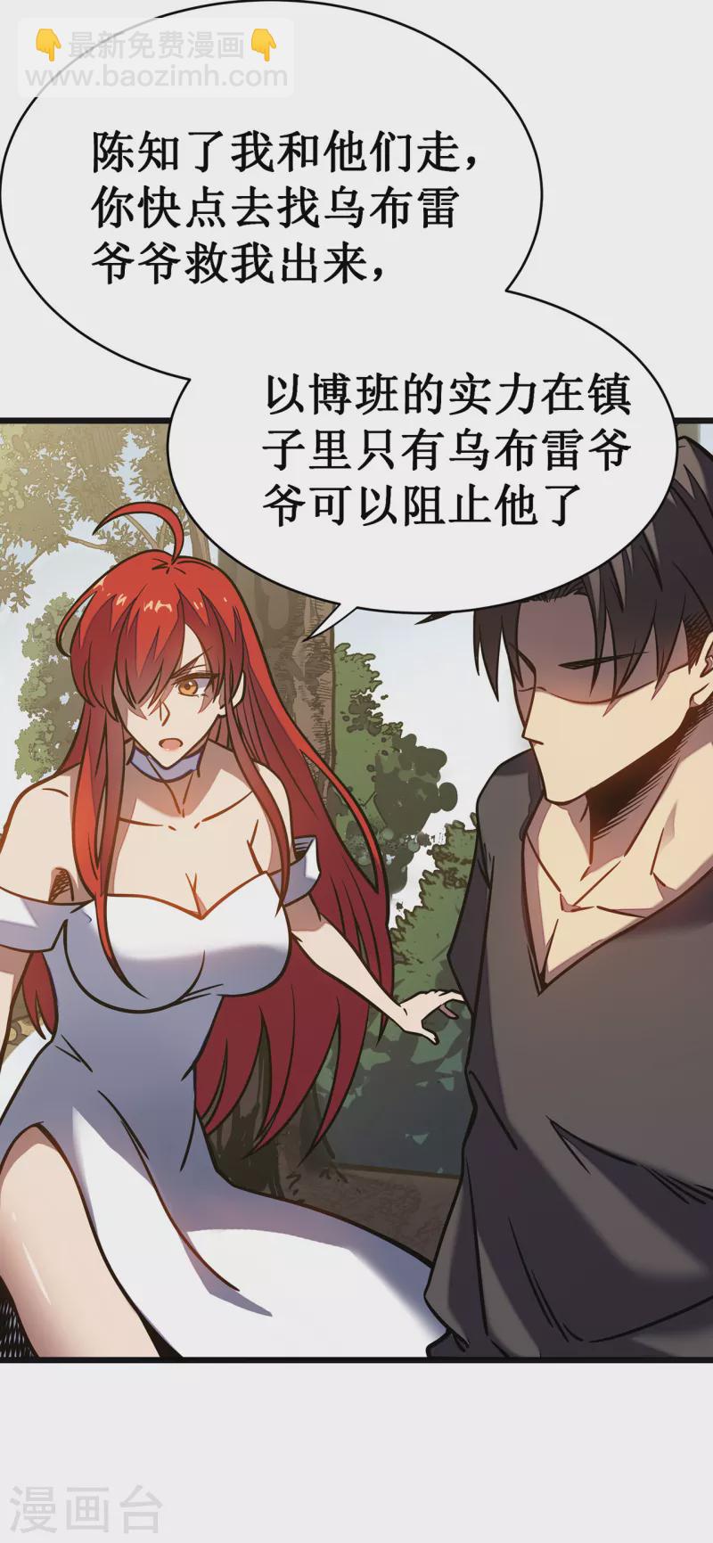 第11话 瞧不起牧师啊？(1/2)-第13话