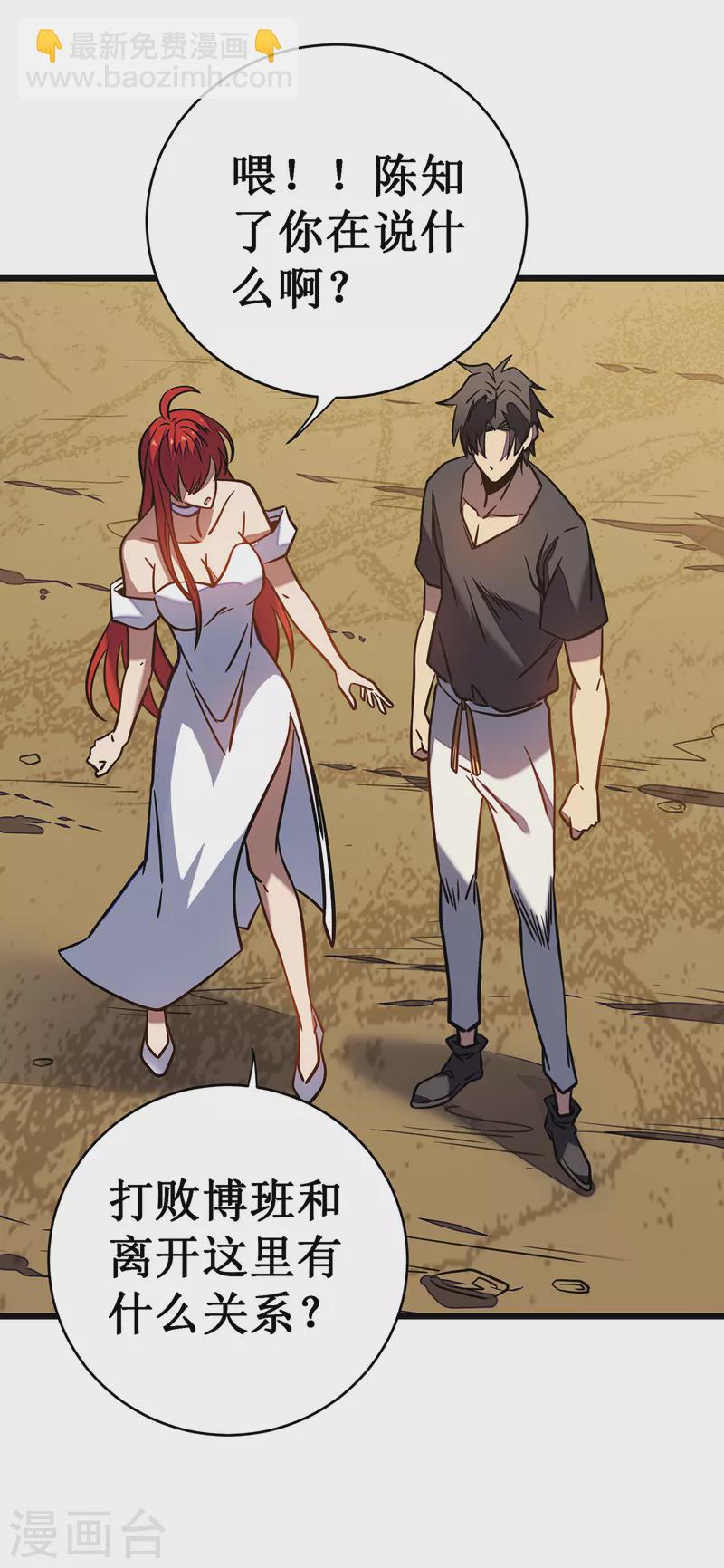 第11话 瞧不起牧师啊？(1/2)-第13话