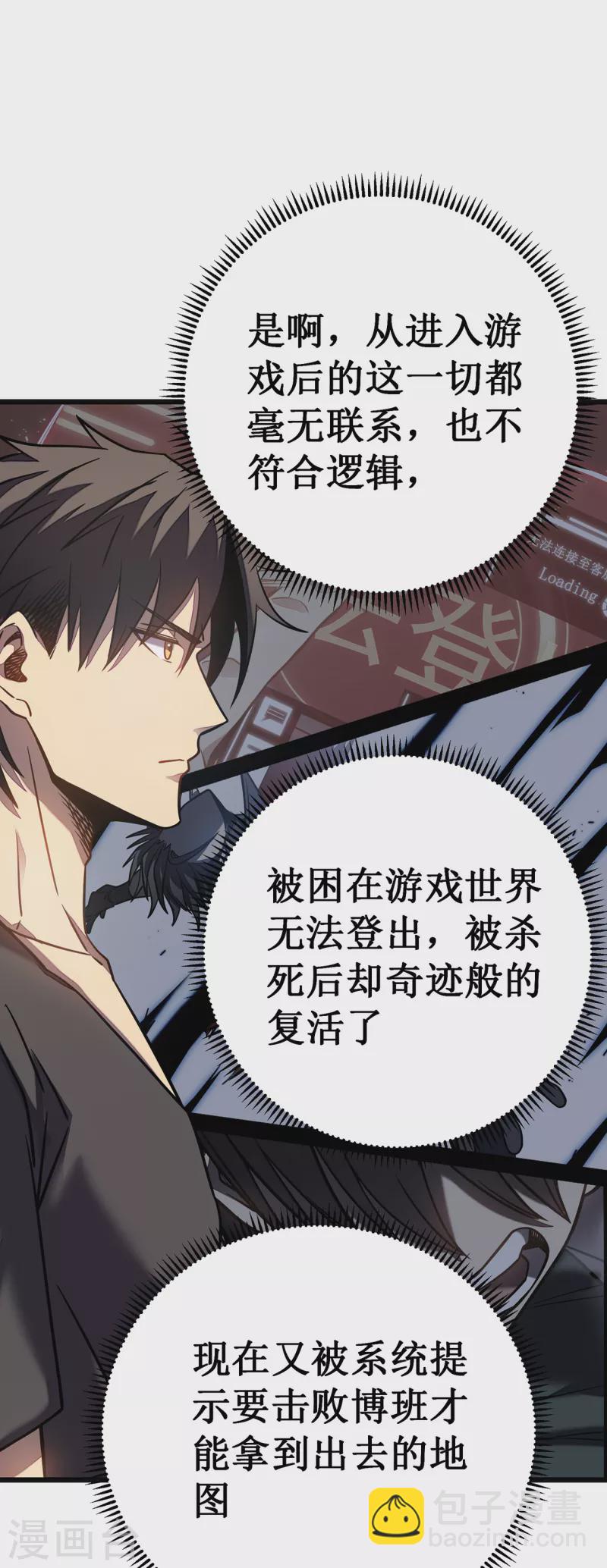 第11话 瞧不起牧师啊？(1/2)-第13话
