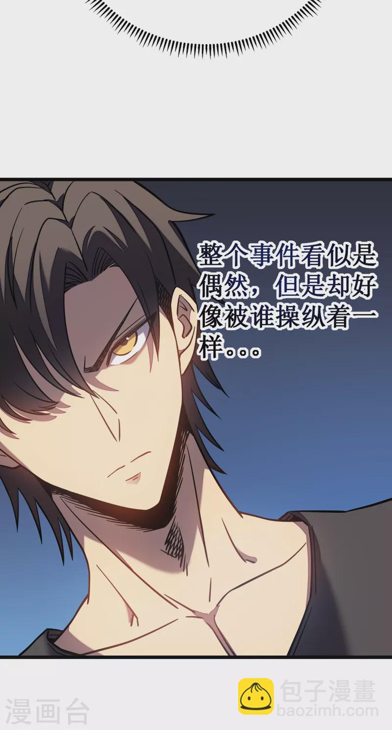 第11话 瞧不起牧师啊？(1/2)-第13话