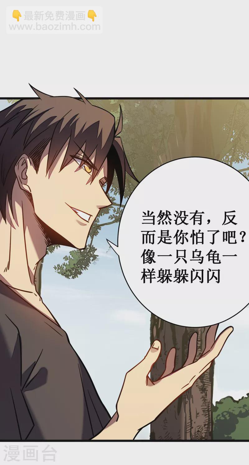 第11话 瞧不起牧师啊？(1/2)-第13话
