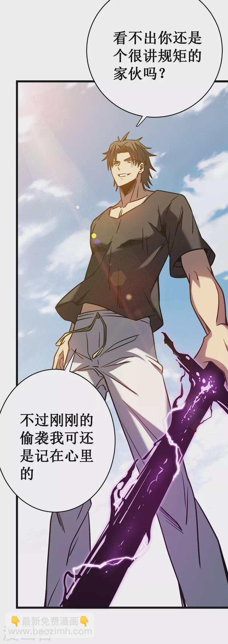 第11话 瞧不起牧师啊？(1/2)-第13话