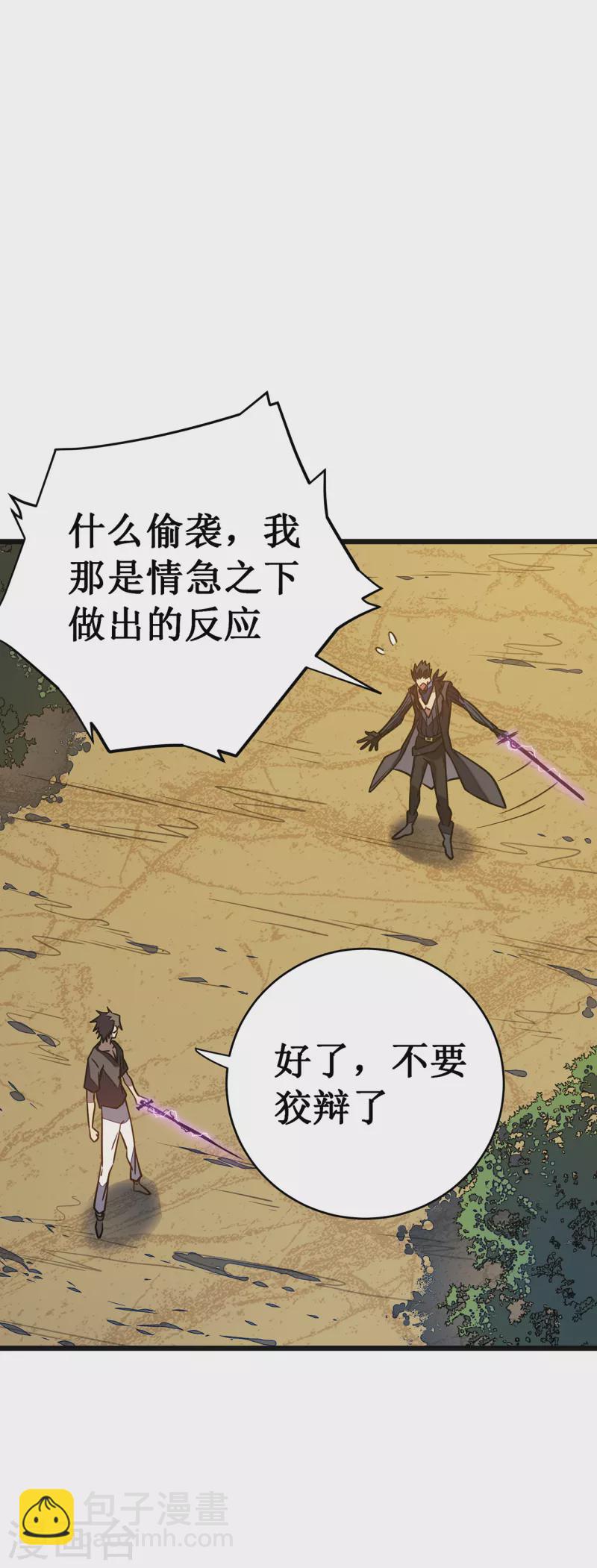 第11话 瞧不起牧师啊？(1/2)-第13话