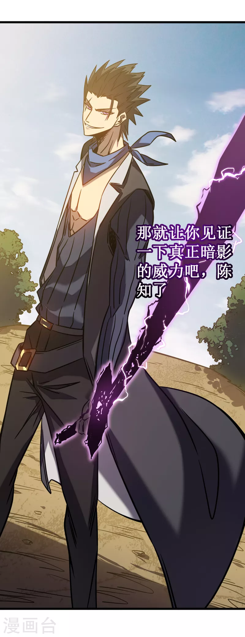 第11话 瞧不起牧师啊？(1/2)-第13话