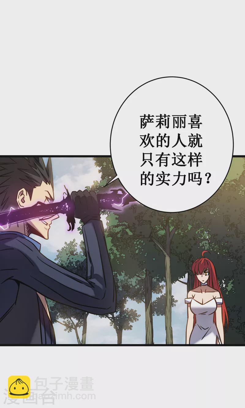 第11话 瞧不起牧师啊？(1/2)-第13话
