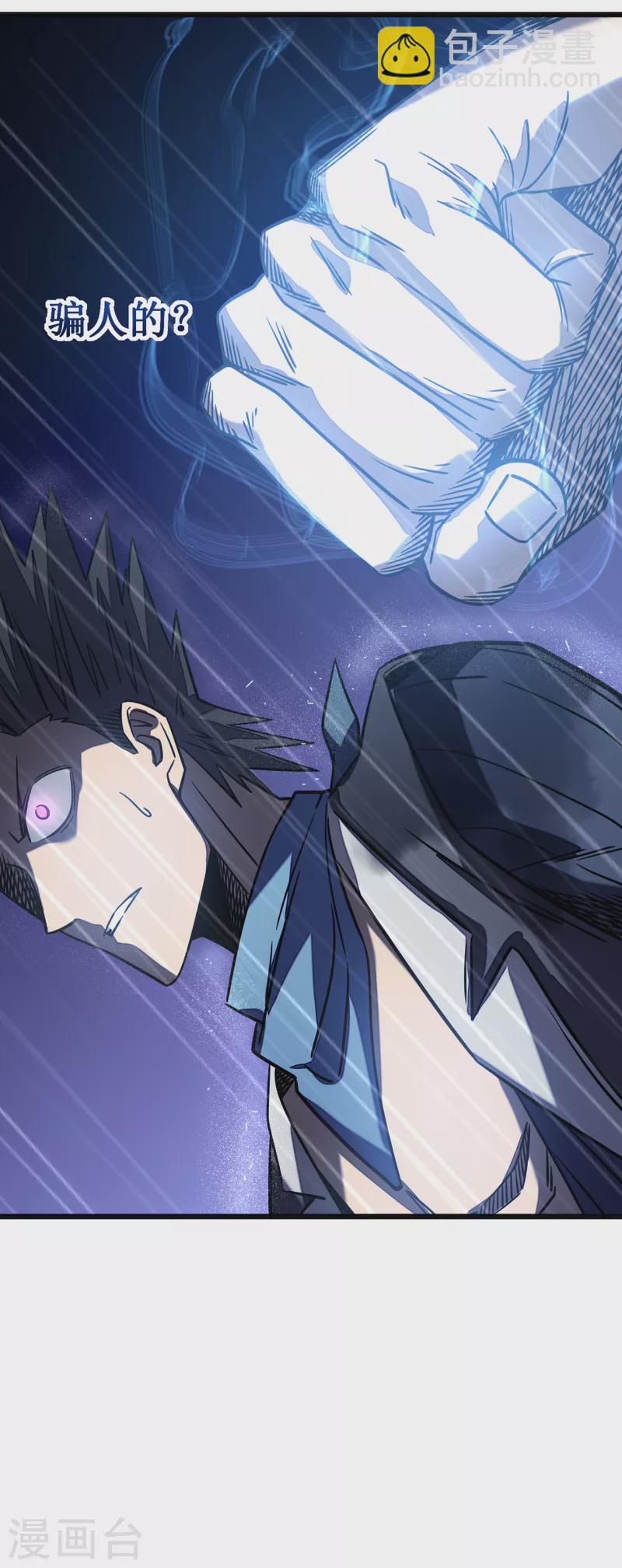 第13话 雷暴将至(1/2)-第15话