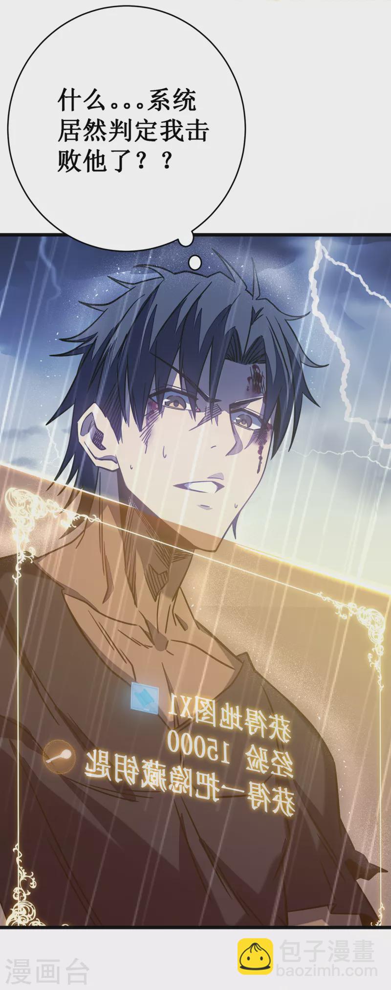 第13话 雷暴将至(1/2)-第15话