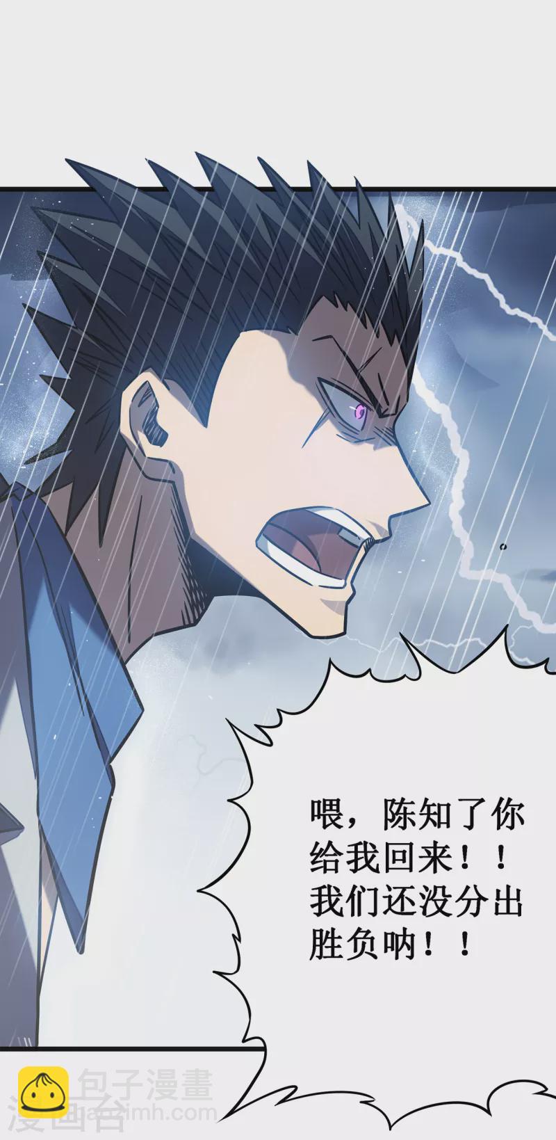 第13话 雷暴将至(1/2)-第15话