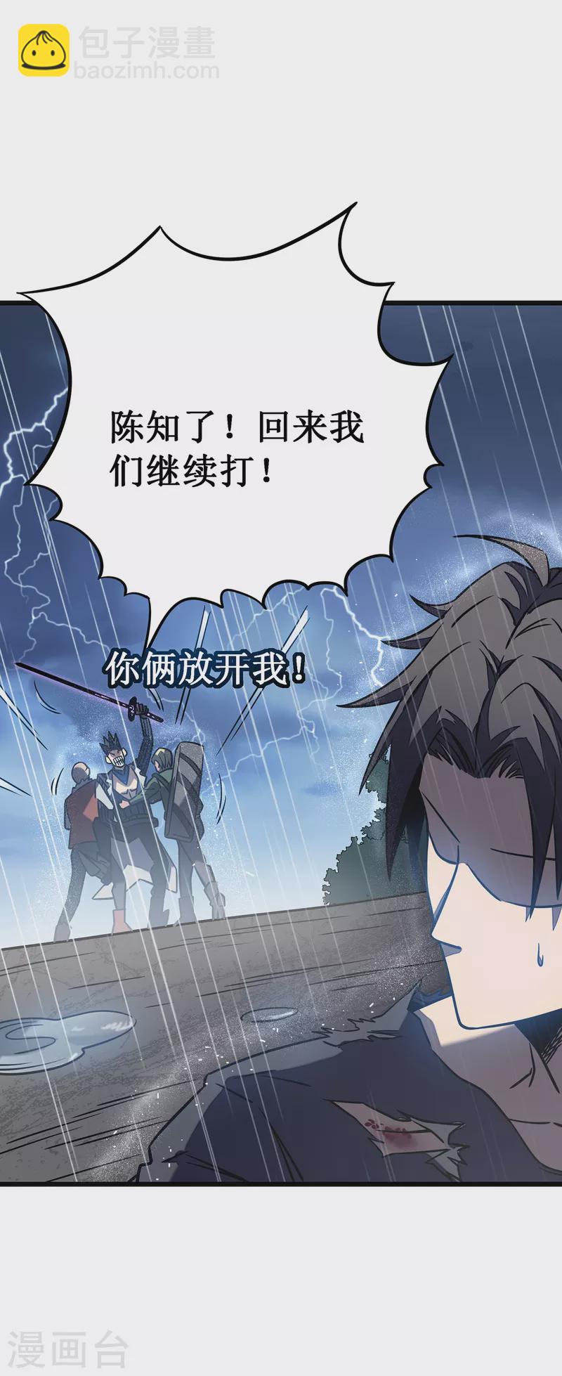 第13话 雷暴将至(1/2)-第15话