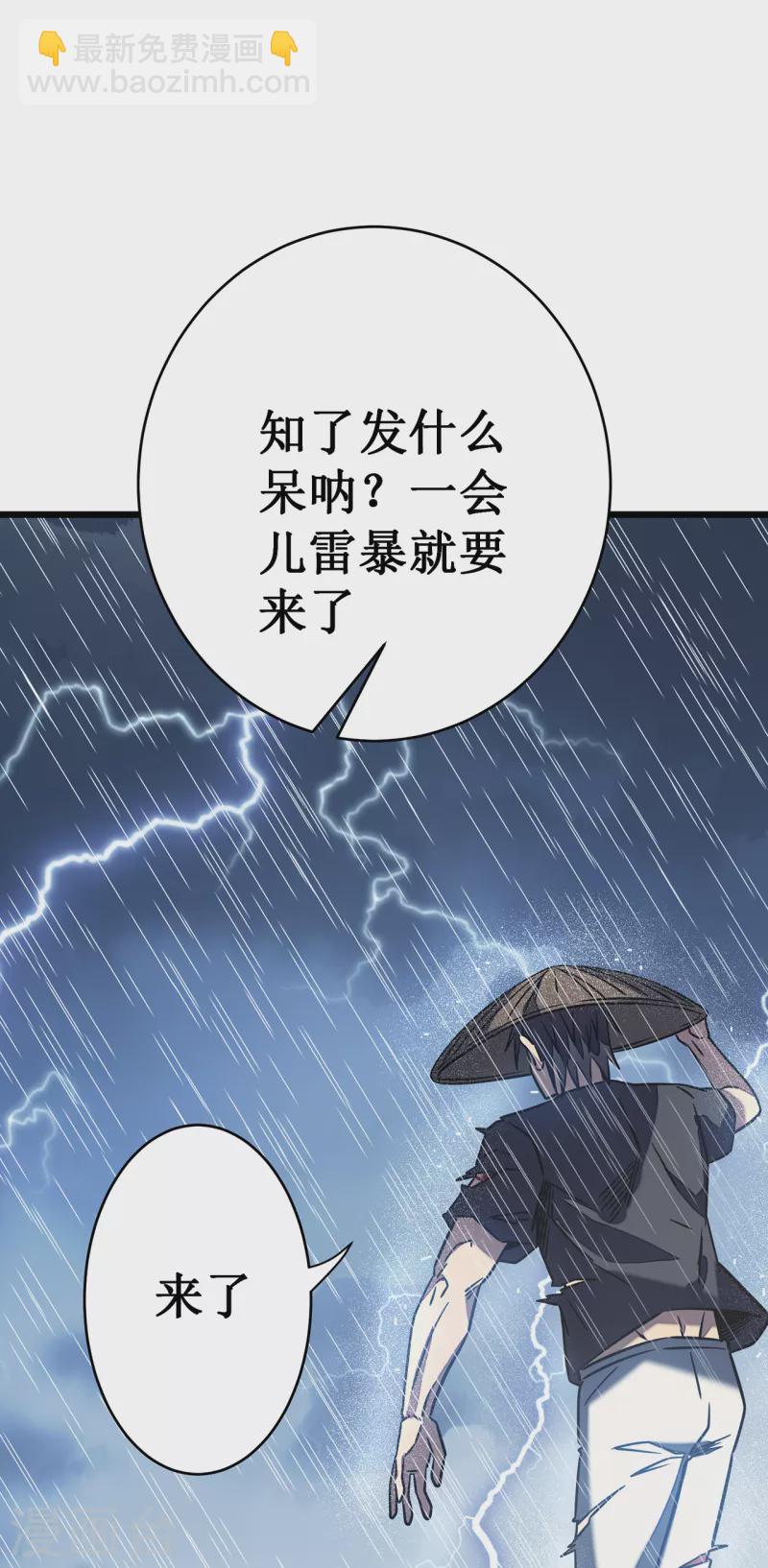 第13话 雷暴将至(1/2)-第15话