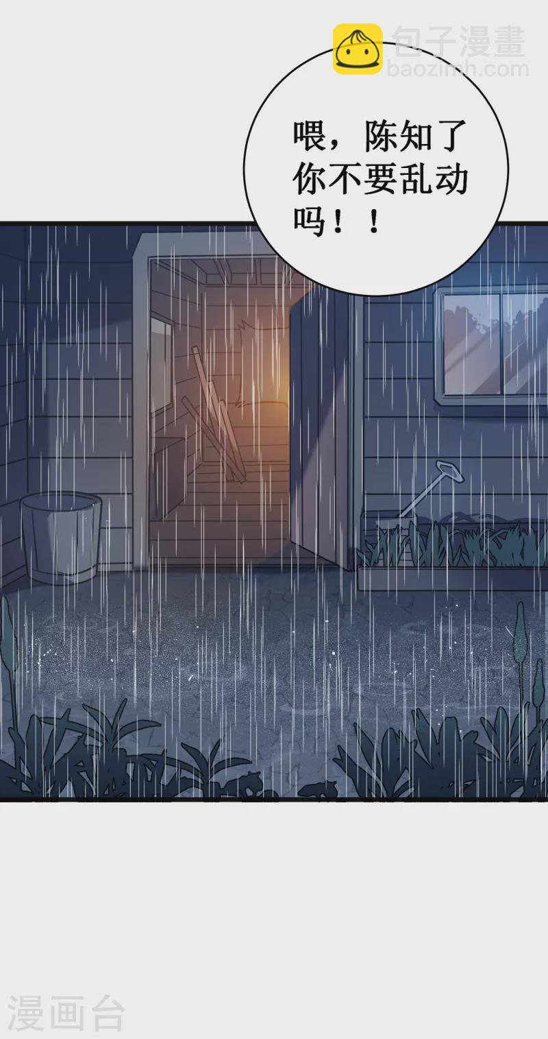 第13话 雷暴将至(1/2)-第15话