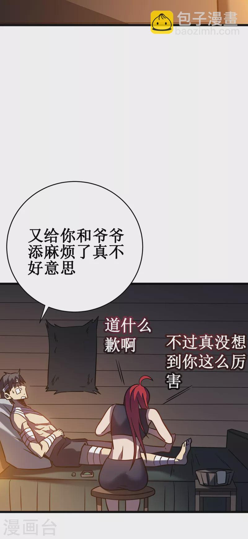 第13话 雷暴将至(1/2)-第15话
