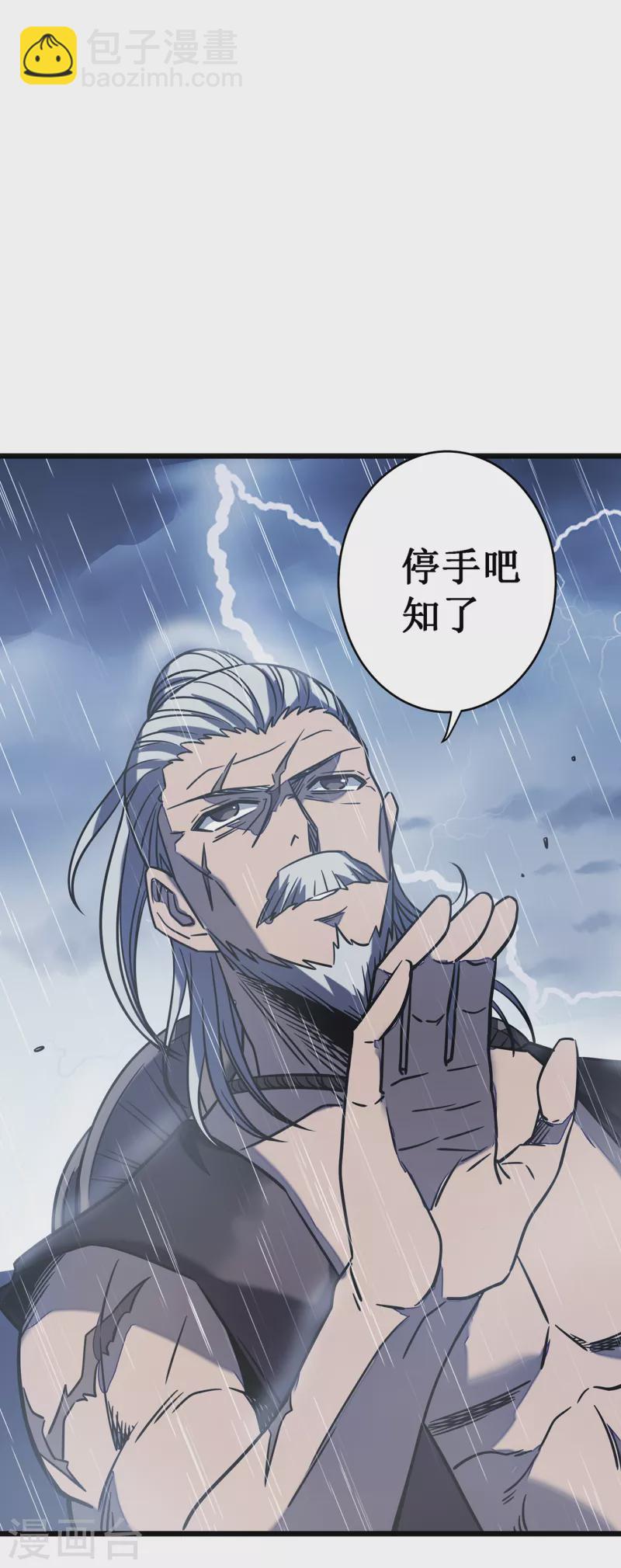 第13话 雷暴将至(1/2)-第15话