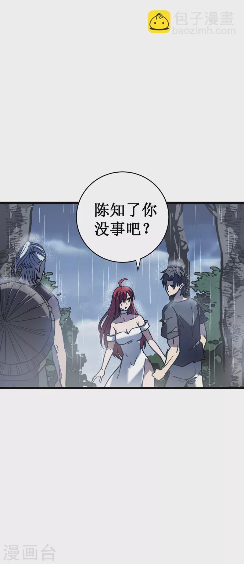 第13话 雷暴将至(1/2)-第15话