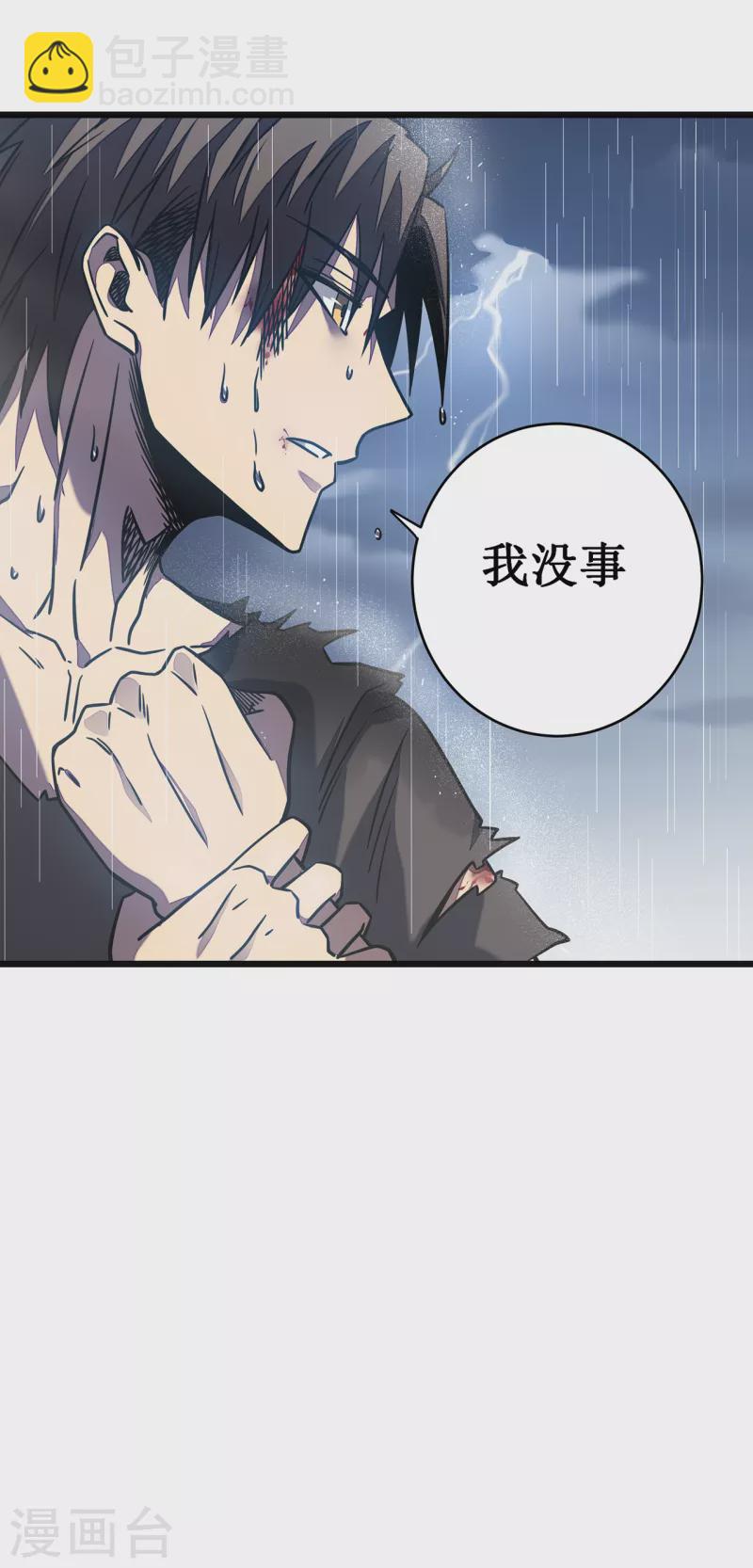 第13话 雷暴将至(1/2)-第15话