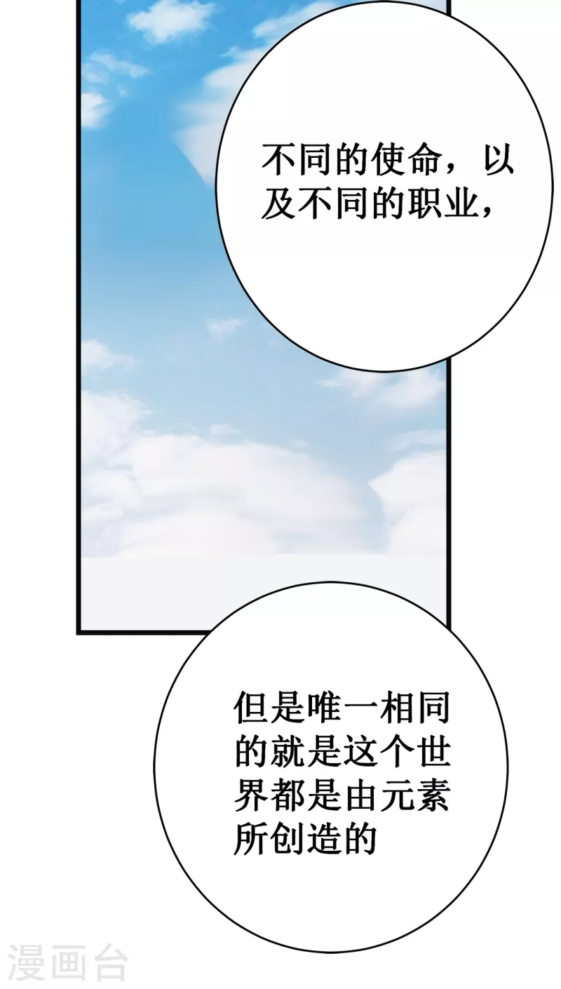 第15话 初入兽穴(1/2)-第17话