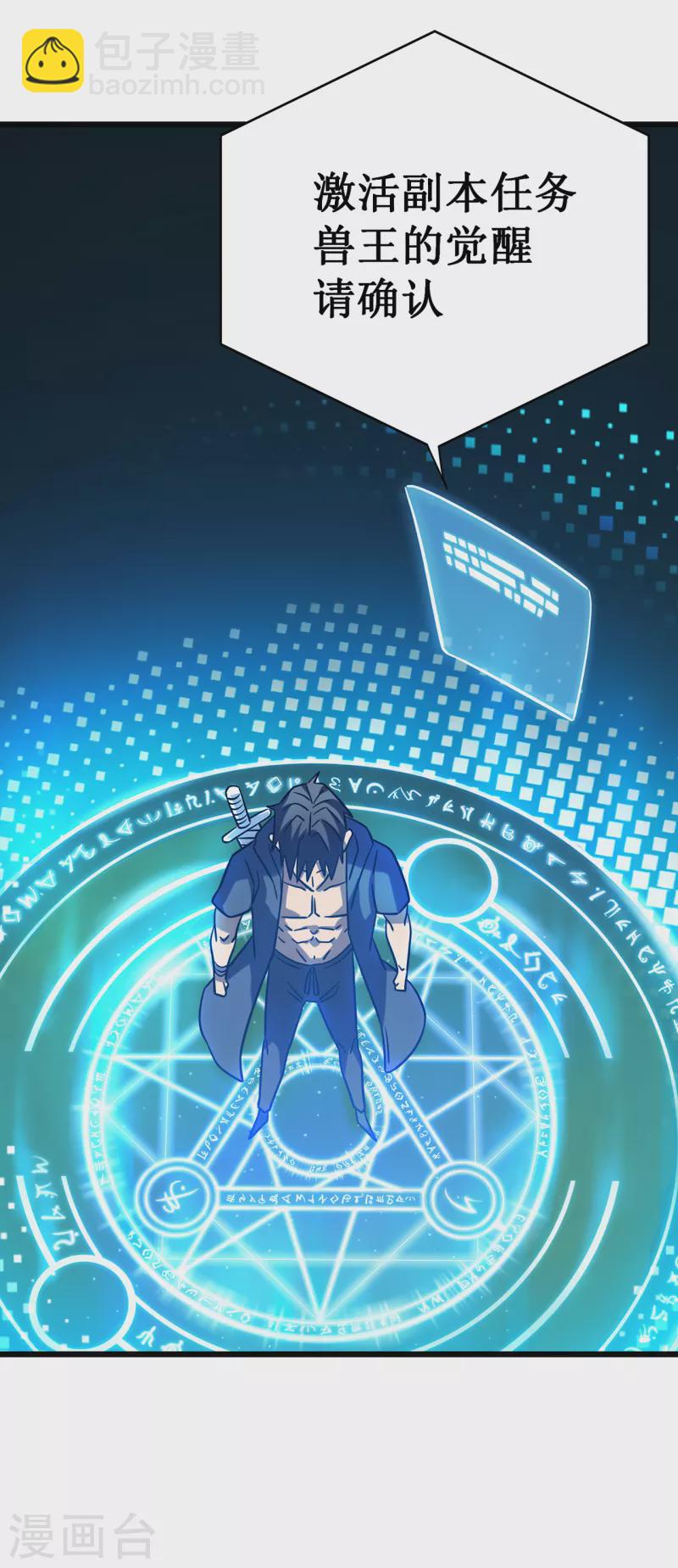 第15话 初入兽穴(1/2)-第17话